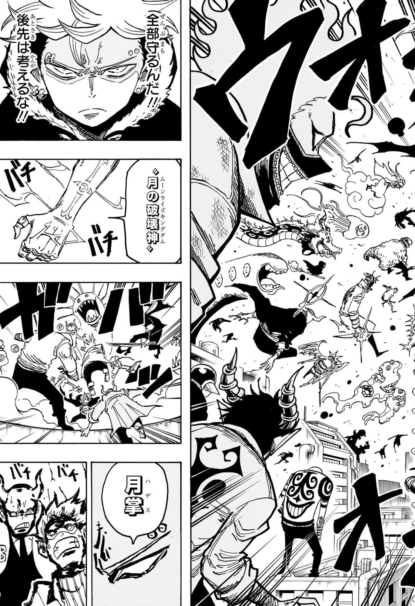 悪祓士のキヨシくん 第71話 - 5