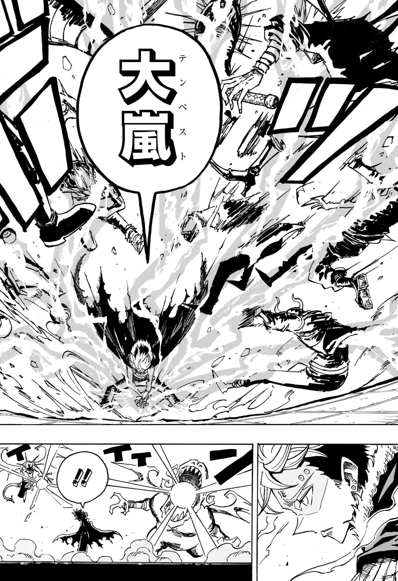 悪祓士のキヨシくん 第71話 - 6