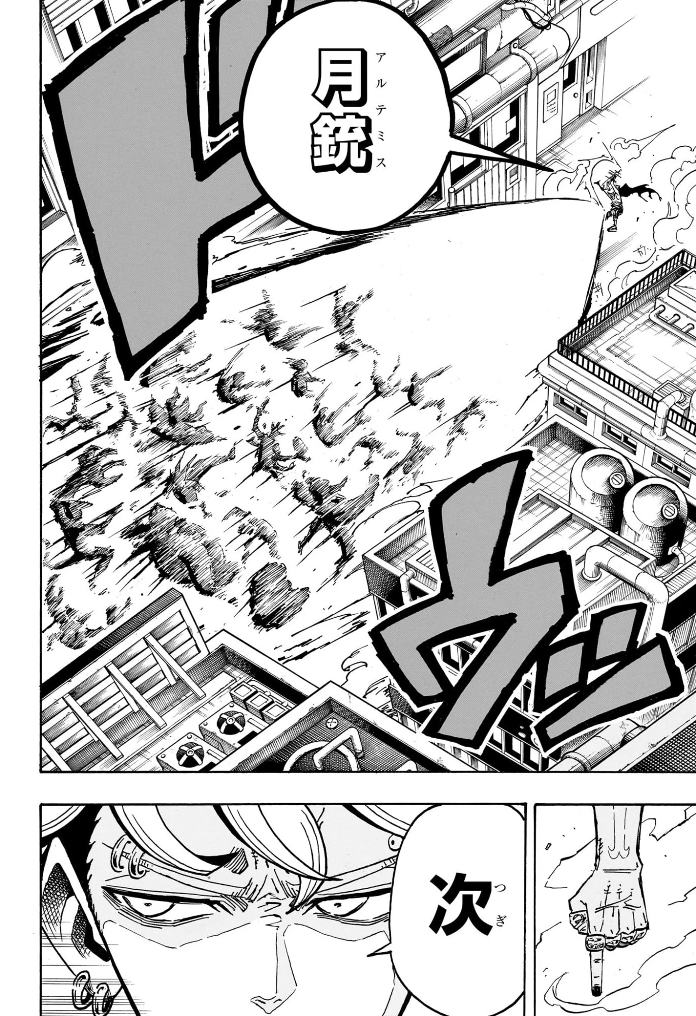 悪祓士のキヨシくん 第71話 - 10