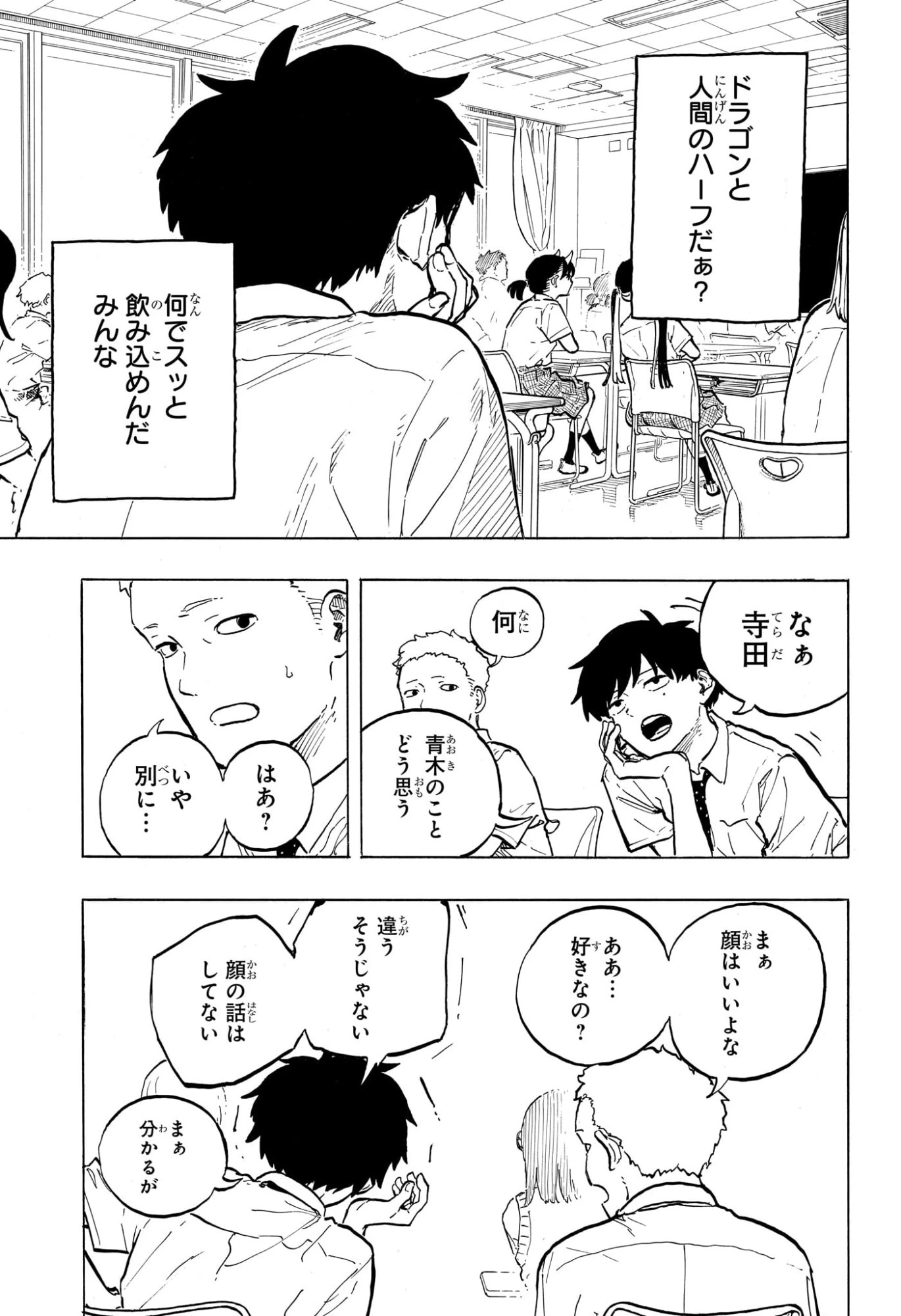 ルリドラゴン 第42話 - 3