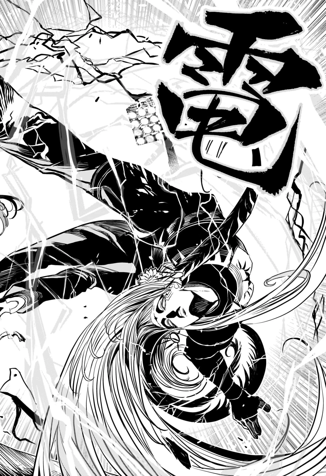 鵺の陰陽師 第124話 - 20