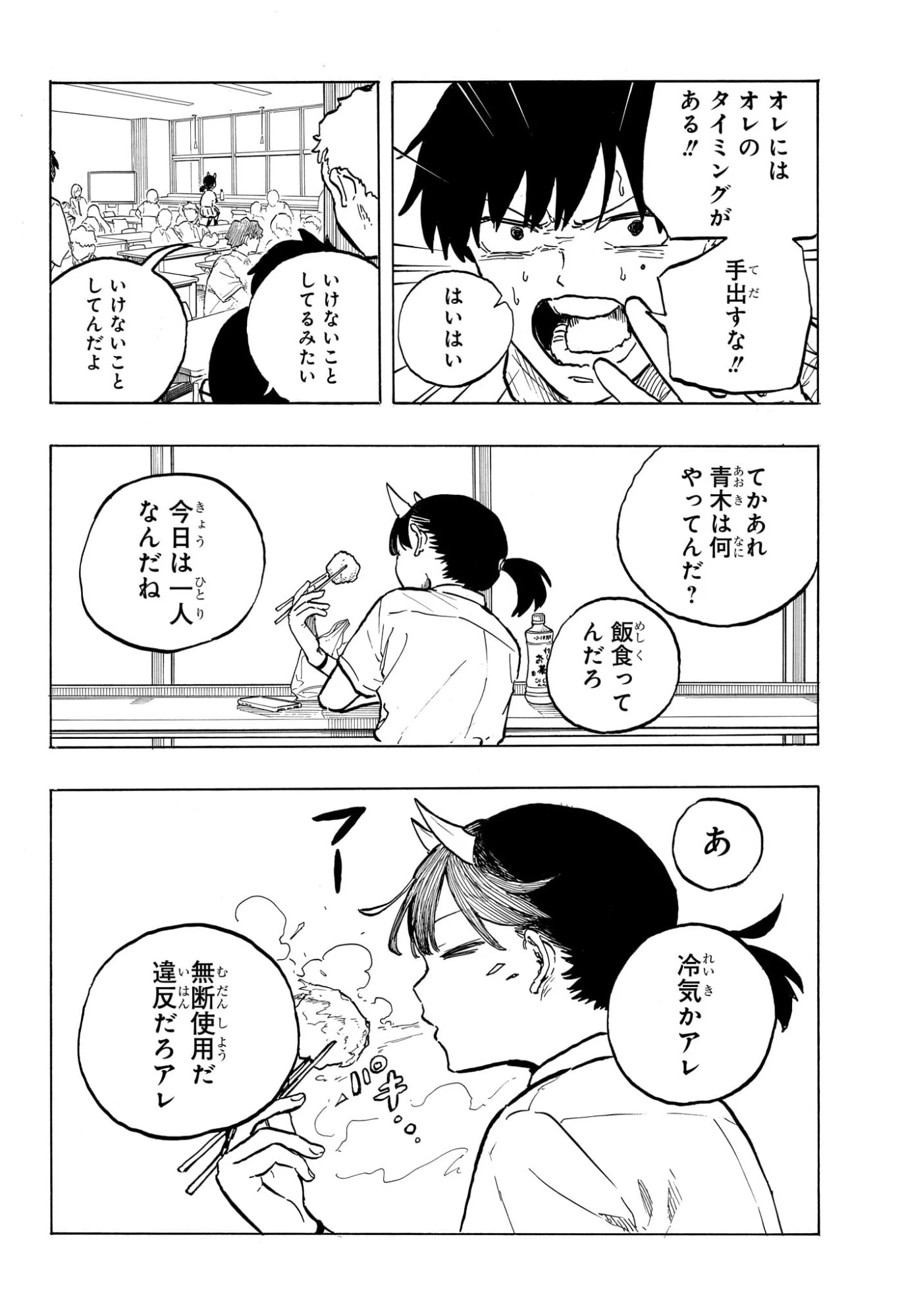 ルリドラゴン 第42話 - 10