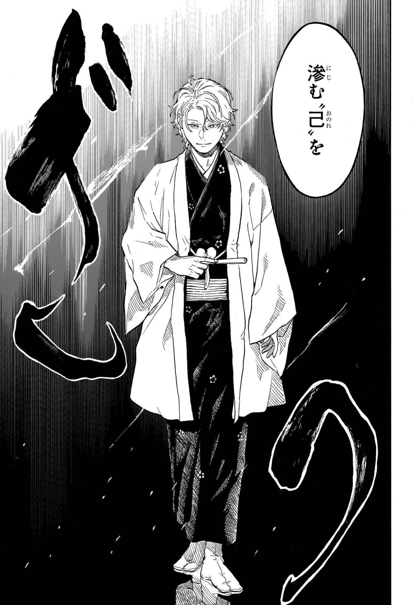 あかね噺 第185話 - 7