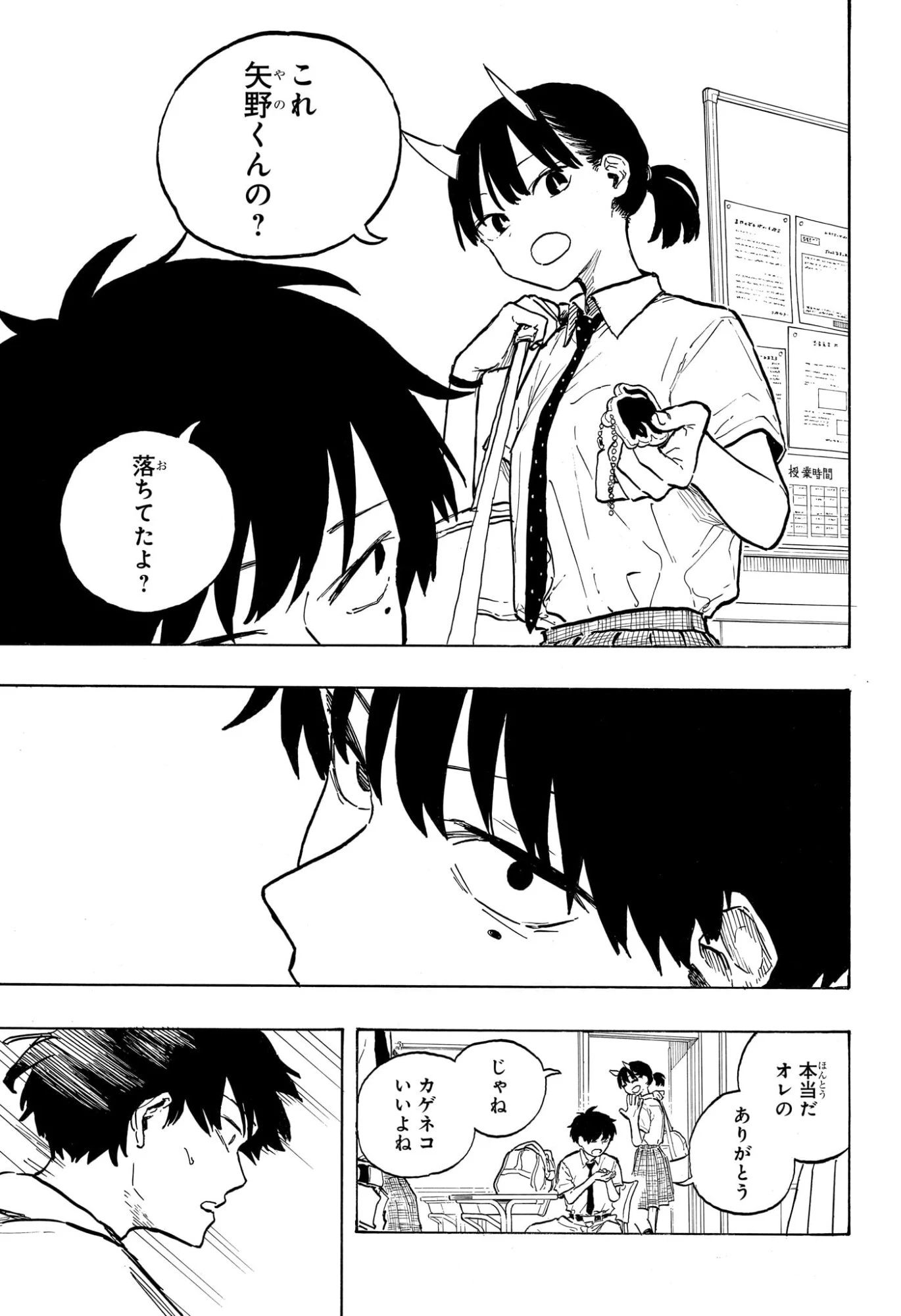 ルリドラゴン 第42話 - 15