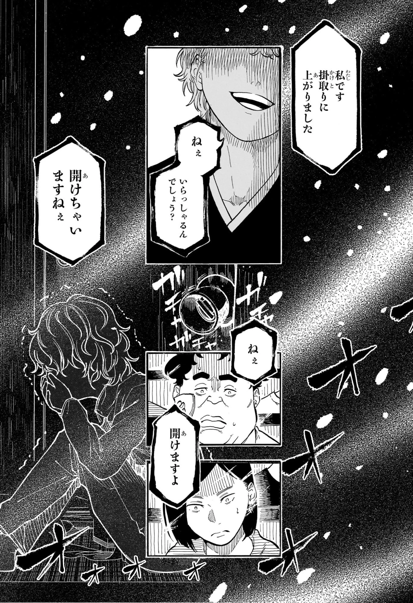 あかね噺 第185話 - 13