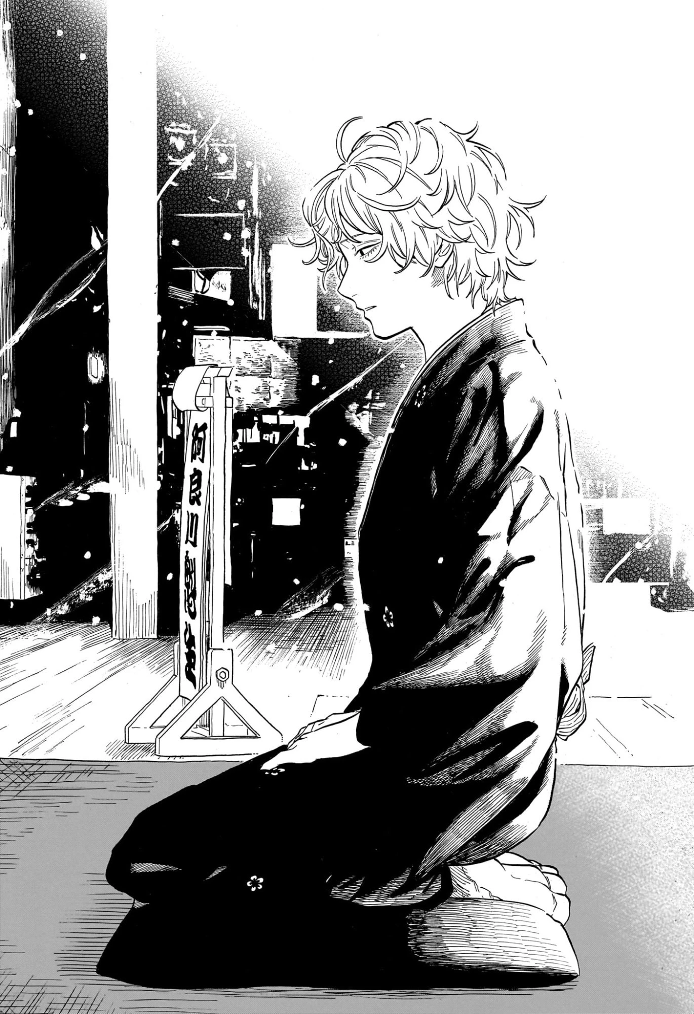 あかね噺 第185話 - 14