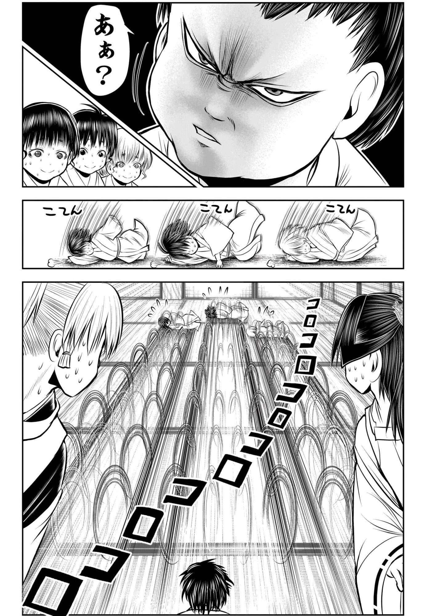 逃げ上手の若君 第229話 - 16