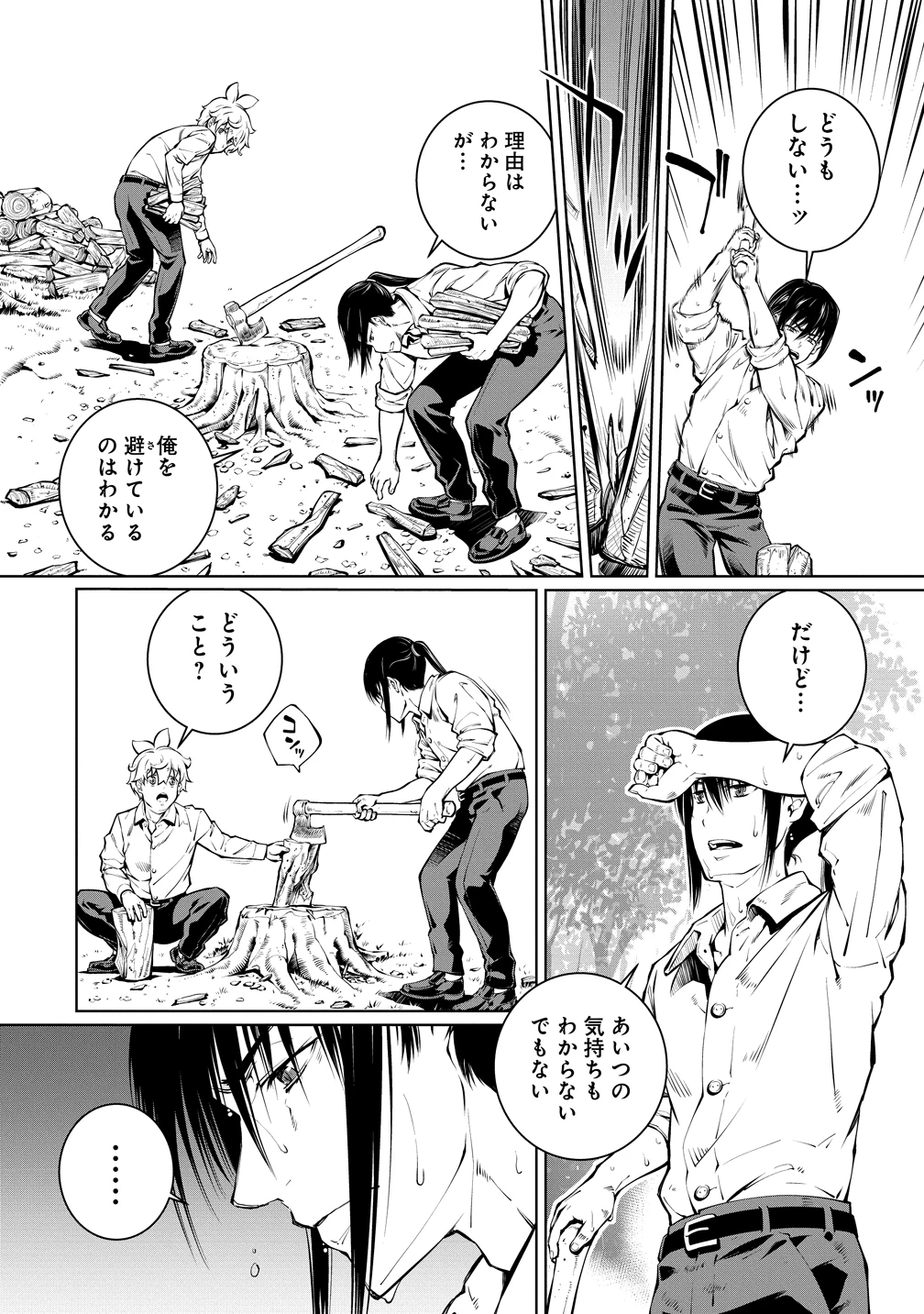 バトルヒーラーズ 大志を抱く少年の冒険譚 第5話 - 4
