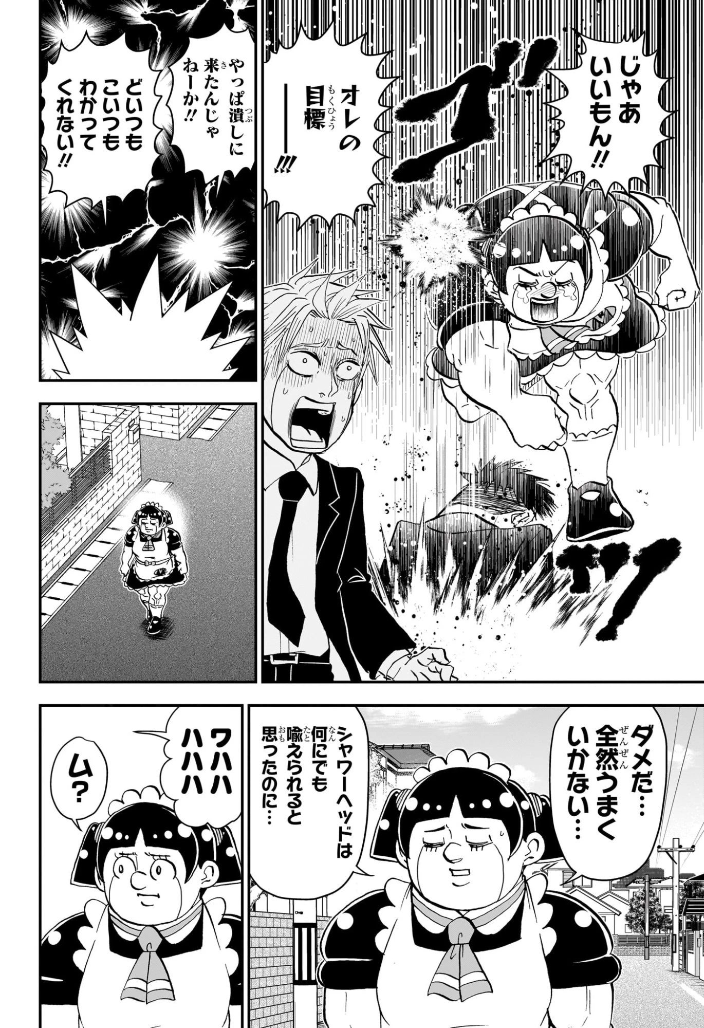 僕とロボコ 第260話 - 12