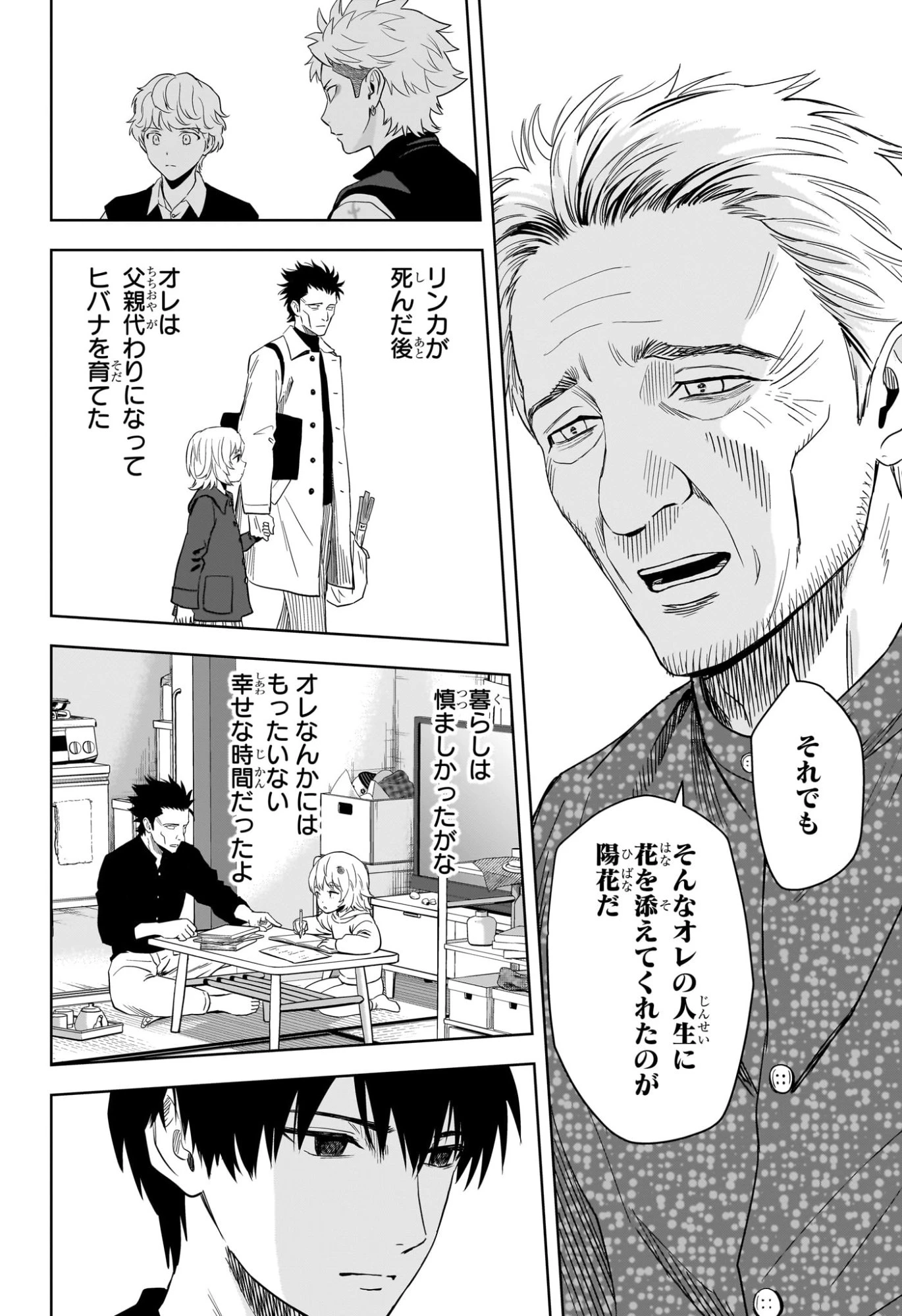 ウィッチウォッチ 第227話 - 6