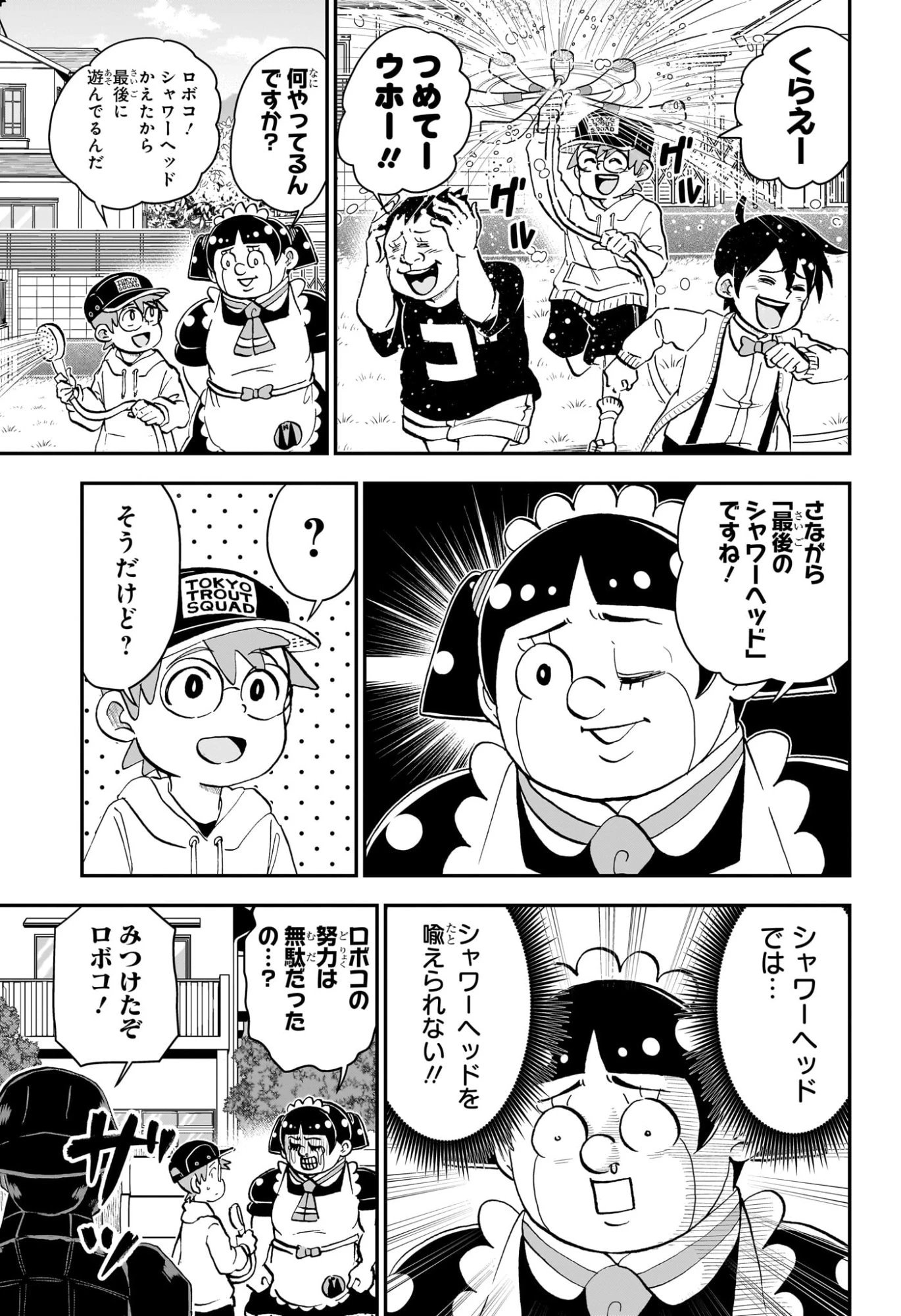 僕とロボコ 第260話 - 13