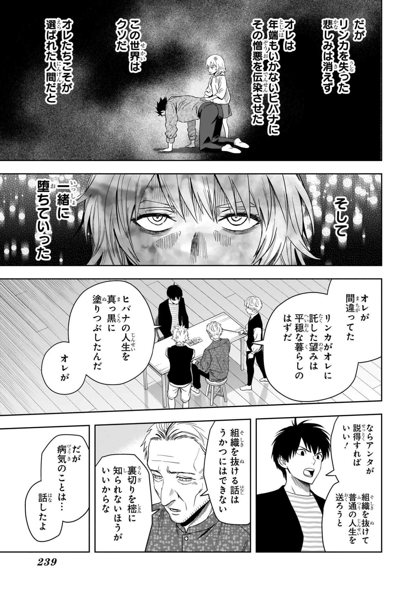 ウィッチウォッチ 第227話 - 7