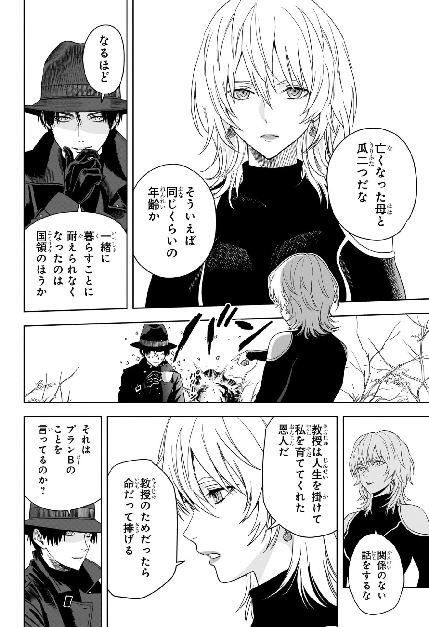 ウィッチウォッチ 第227話 - 10