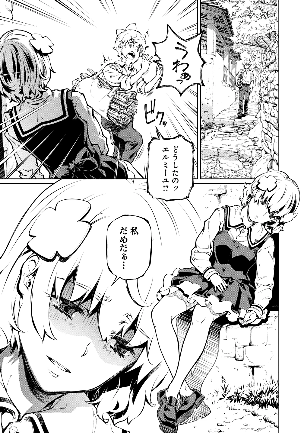 バトルヒーラーズ 大志を抱く少年の冒険譚 第5話 - 11