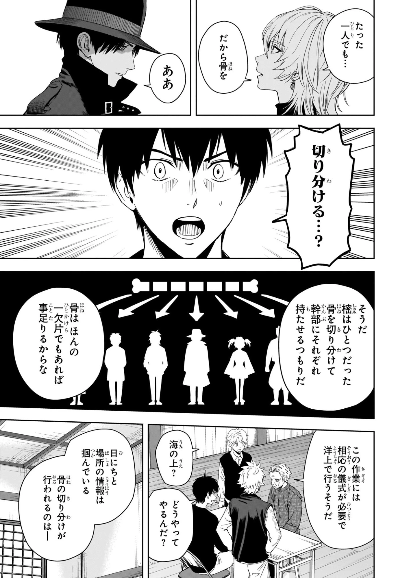 ウィッチウォッチ 第227話 - 15