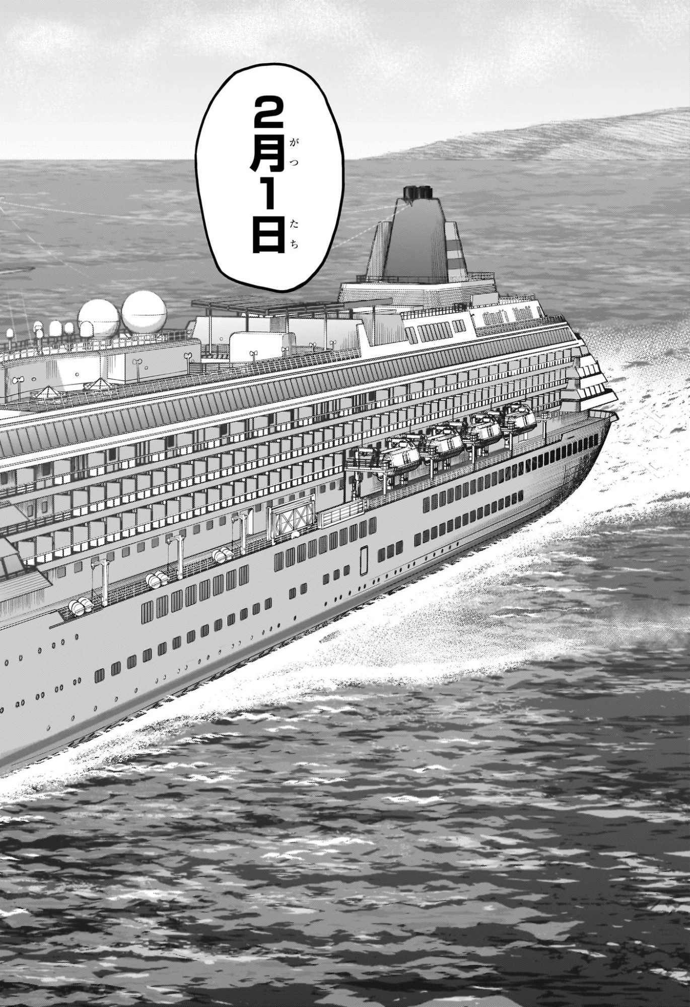 ウィッチウォッチ 第227話 - 16