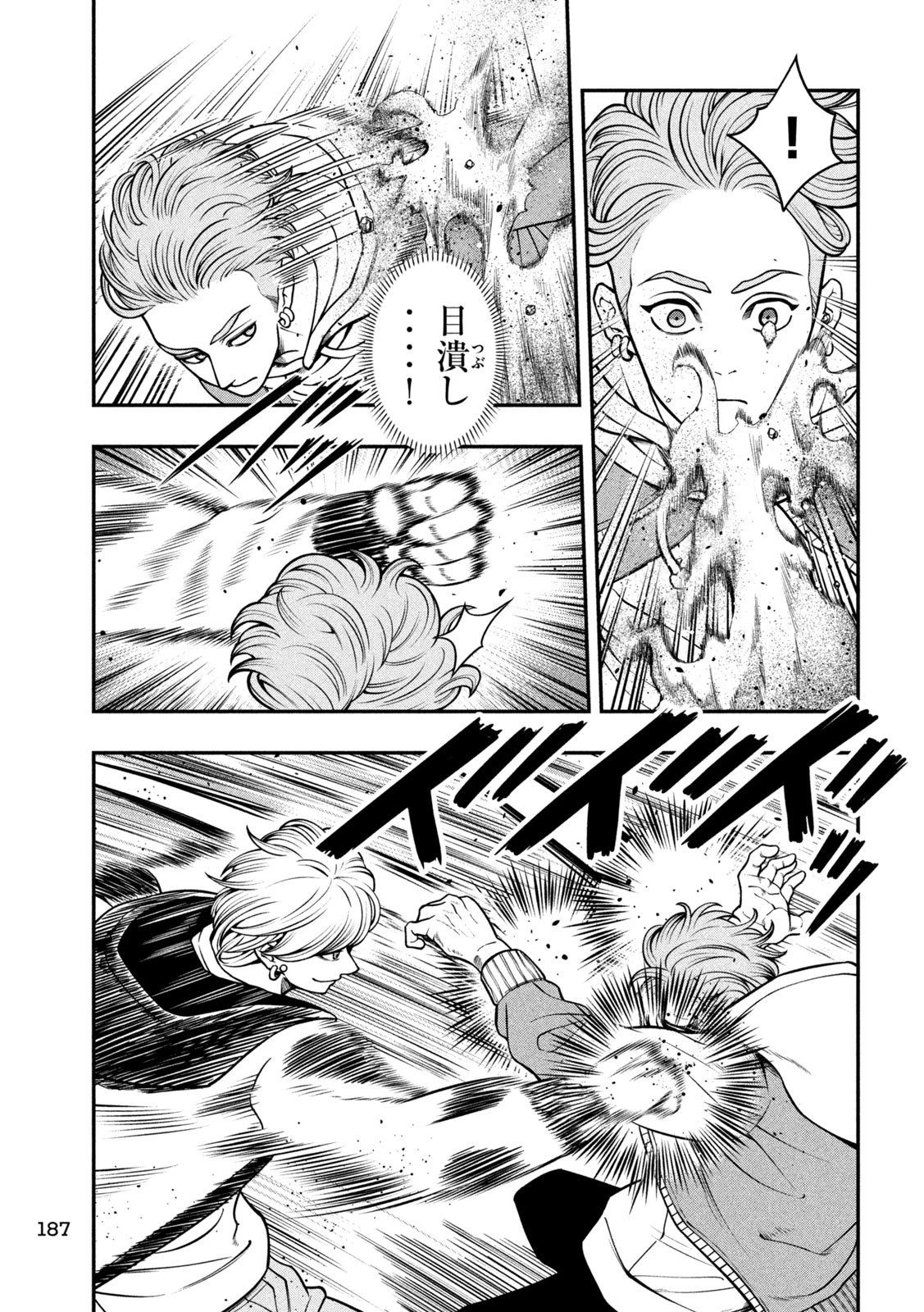 ジン 格斗破王伝 第6話 - 3