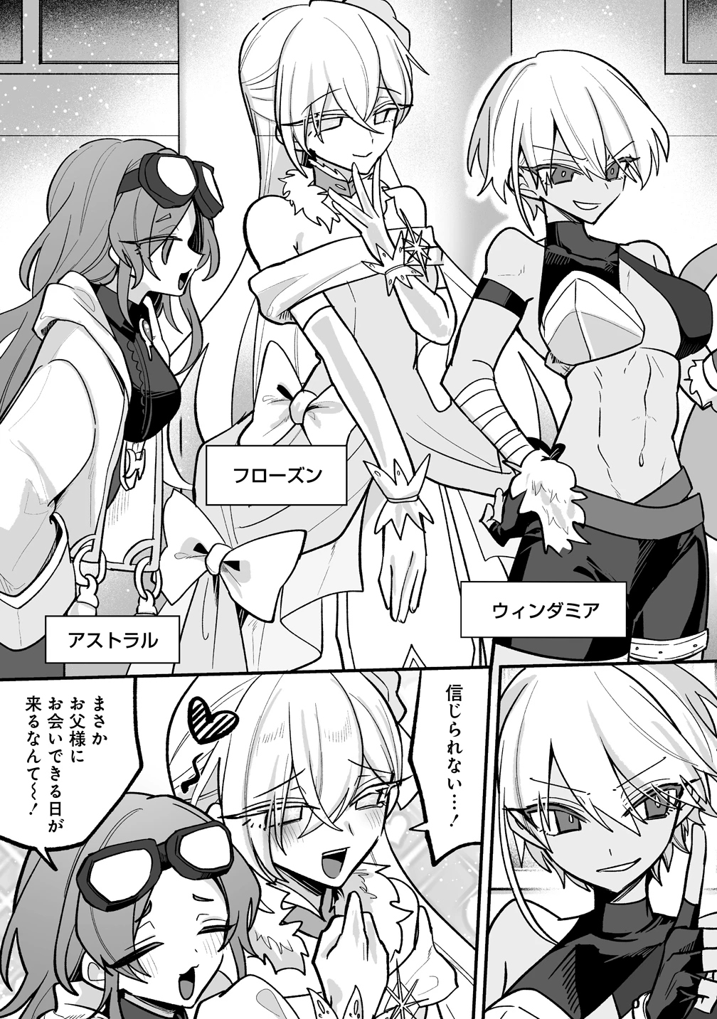 幼馴染たちに虐げられた俺、「聖女任命」スキルに目覚めて手のひら返し! 第4話 - 5