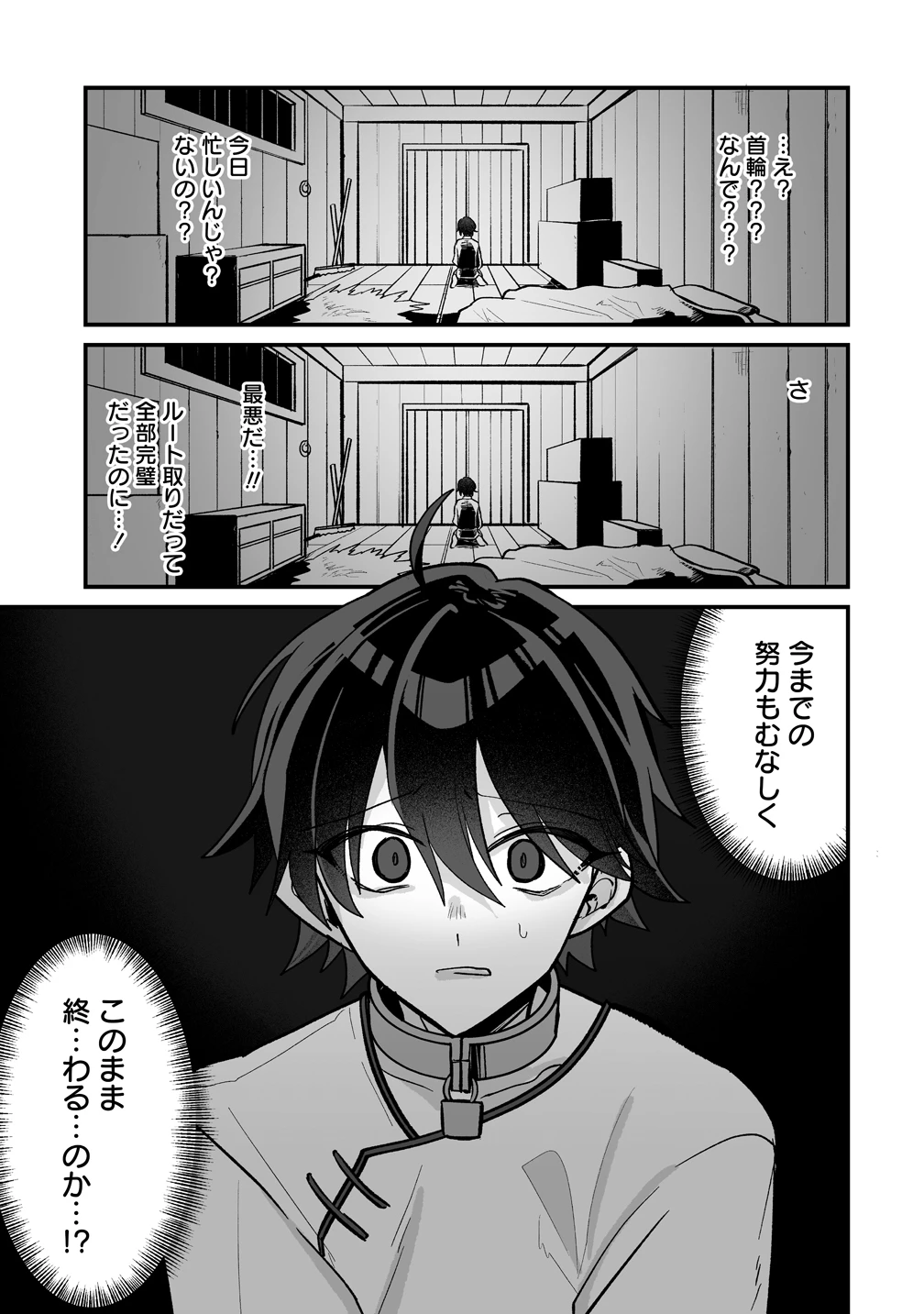 幼馴染たちに虐げられた俺、「聖女任命」スキルに目覚めて手のひら返し! 第4話 - 13
