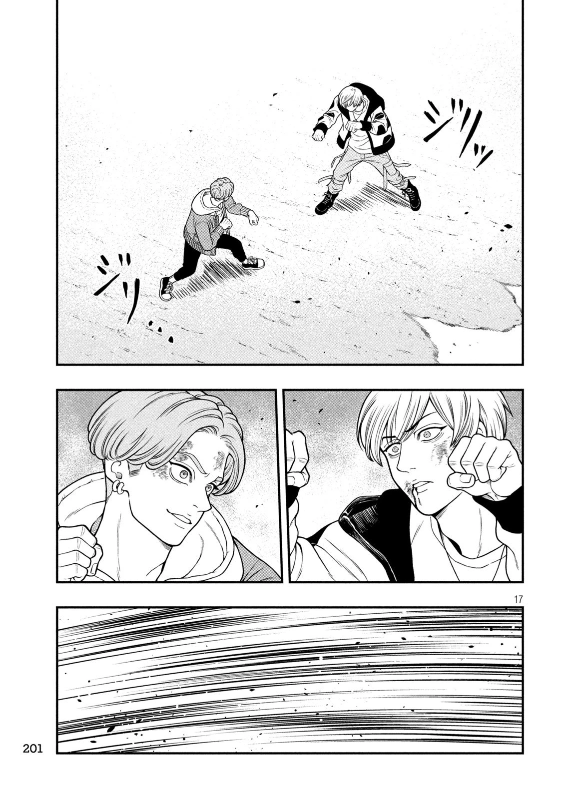 ジン 格斗破王伝 第6話 - 17