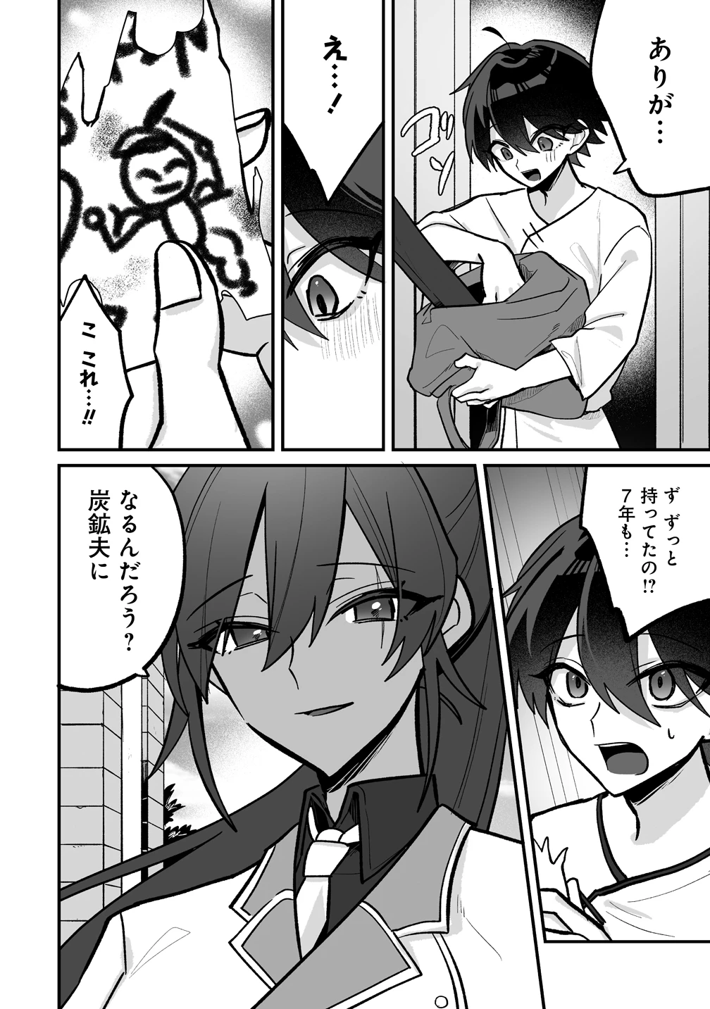 幼馴染たちに虐げられた俺、「聖女任命」スキルに目覚めて手のひら返し! 第4話 - 18