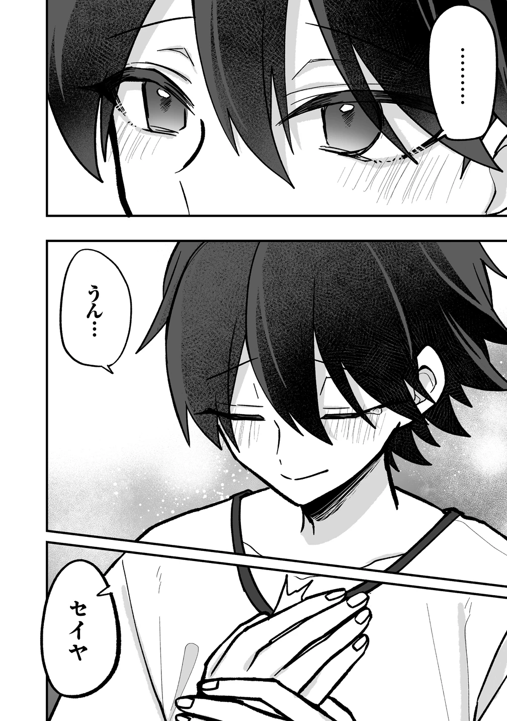 幼馴染たちに虐げられた俺、「聖女任命」スキルに目覚めて手のひら返し! 第4話 - 19
