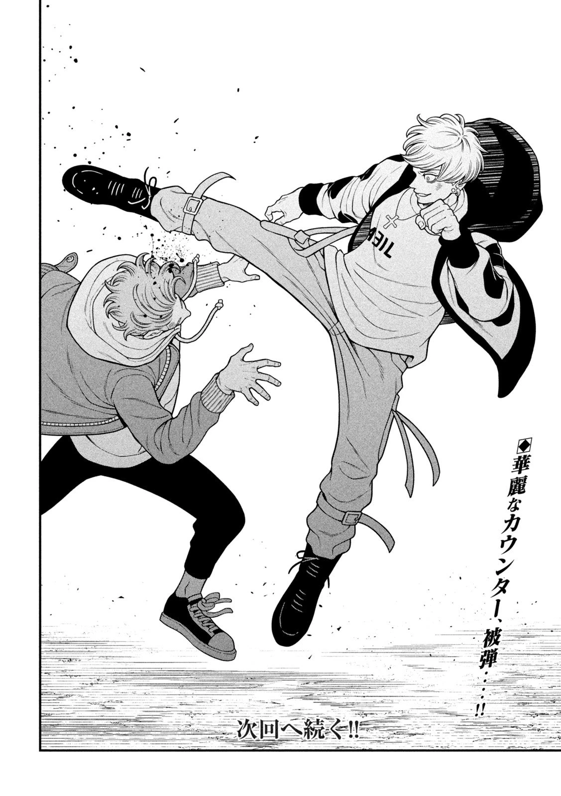 ジン 格斗破王伝 第6話 - 20