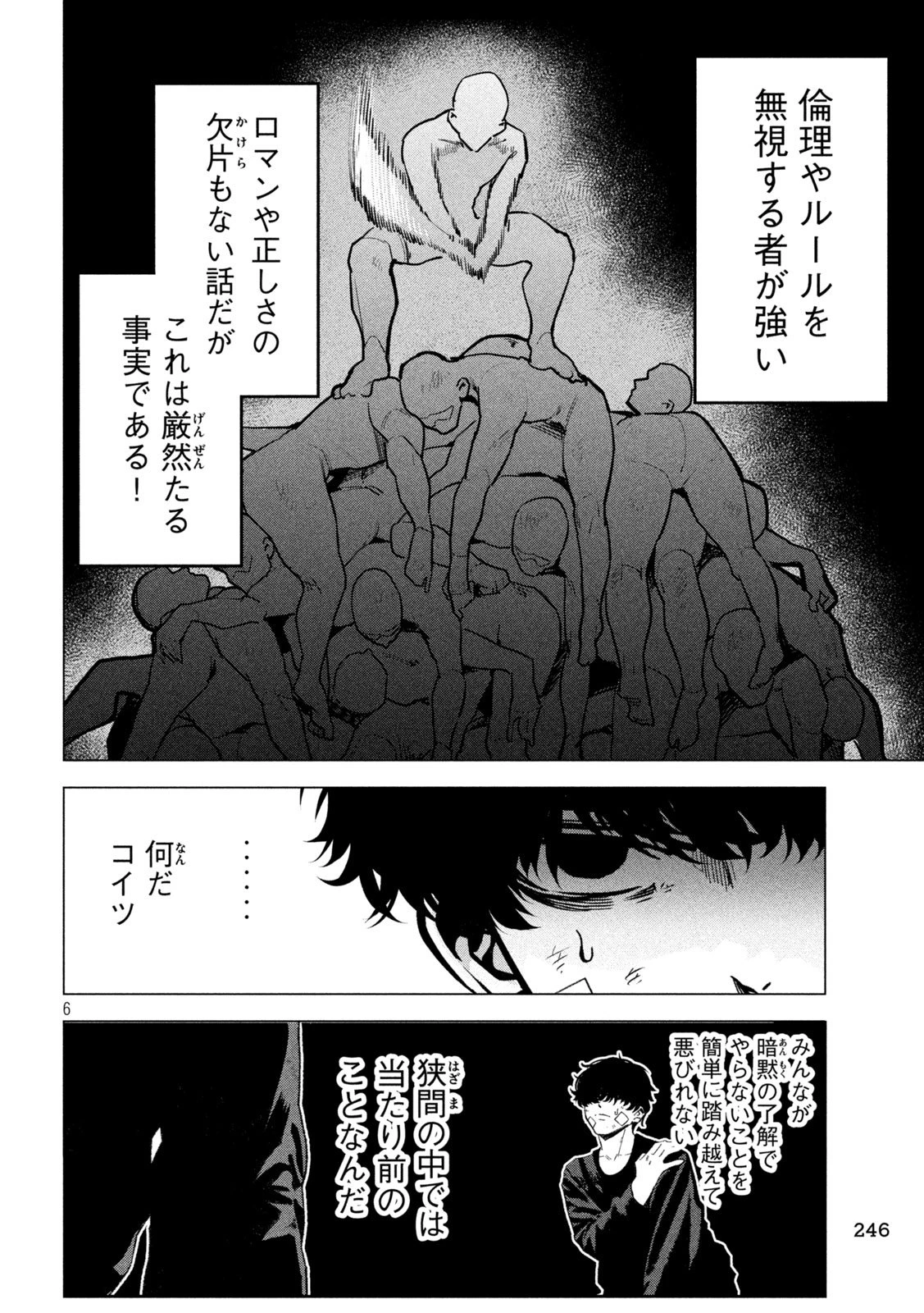 暴力万歳 第37話 - 6