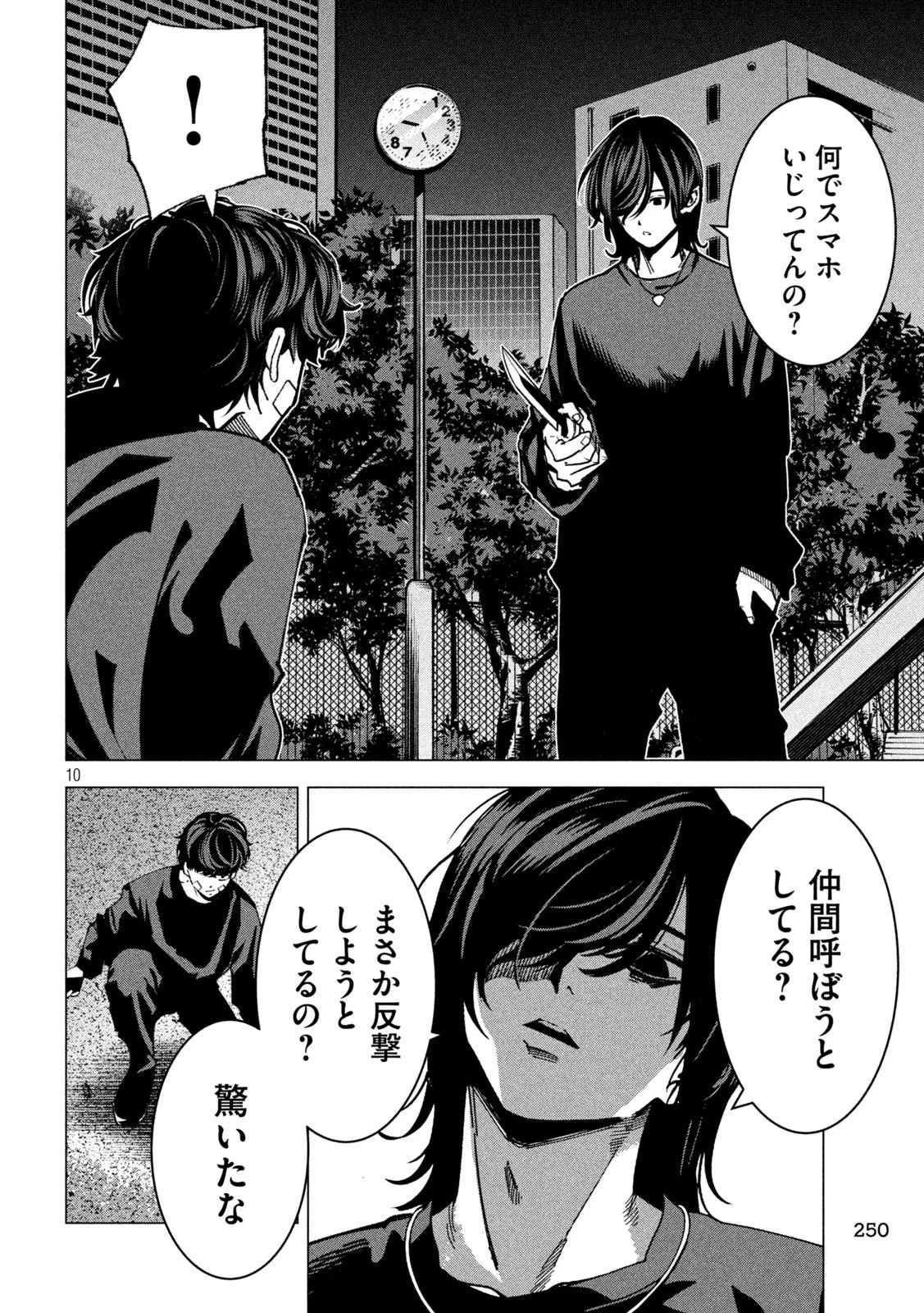 暴力万歳 第37話 - 10