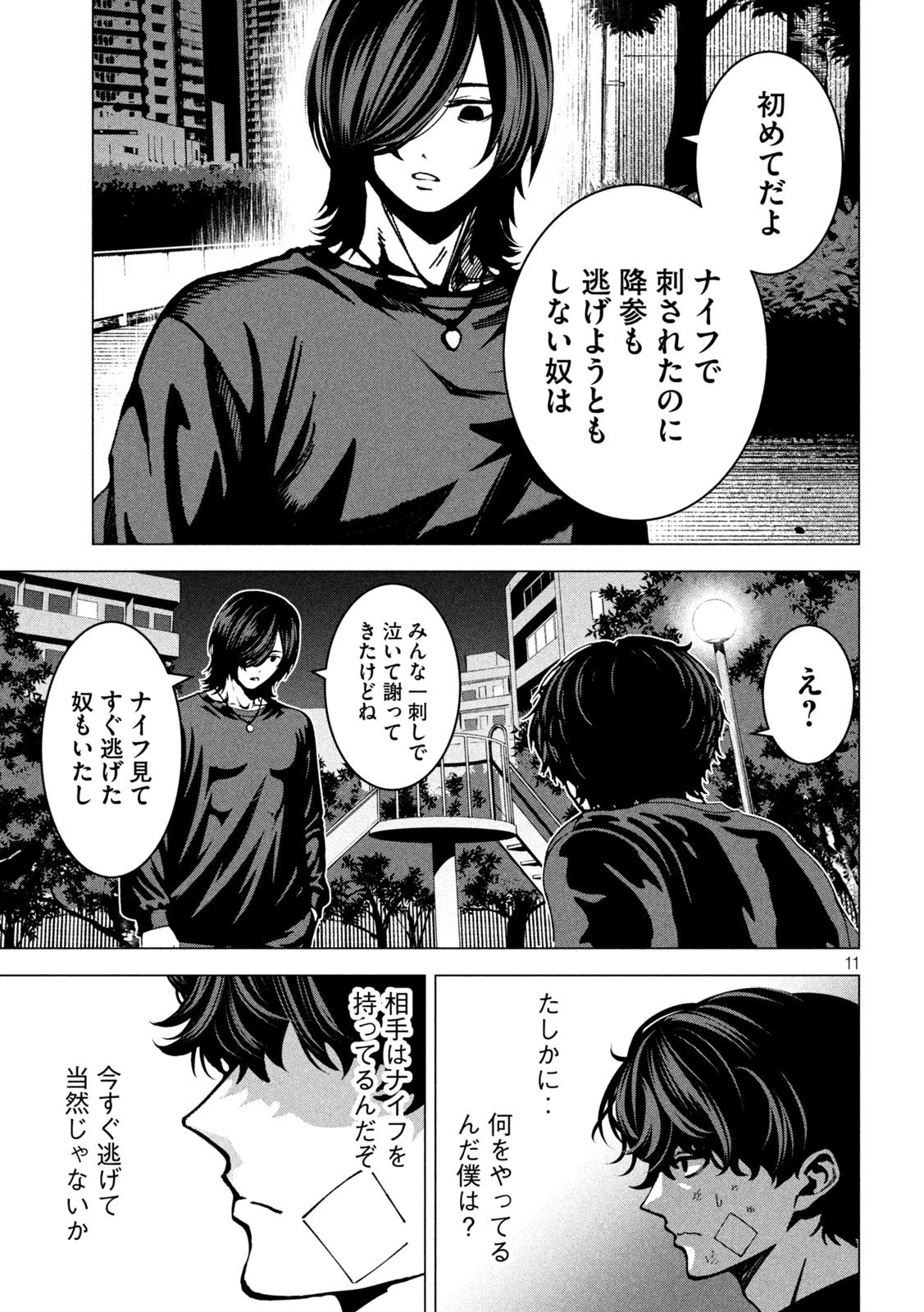 暴力万歳 第37話 - 11