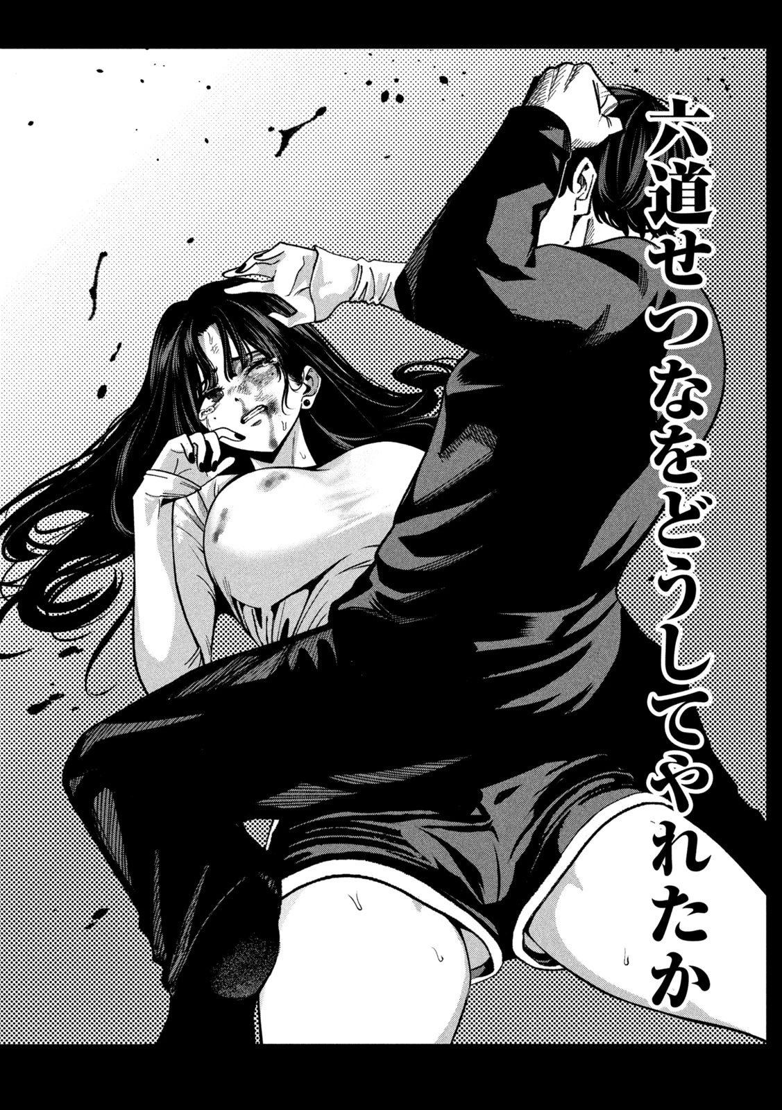 暴力万歳 第37話 - 13