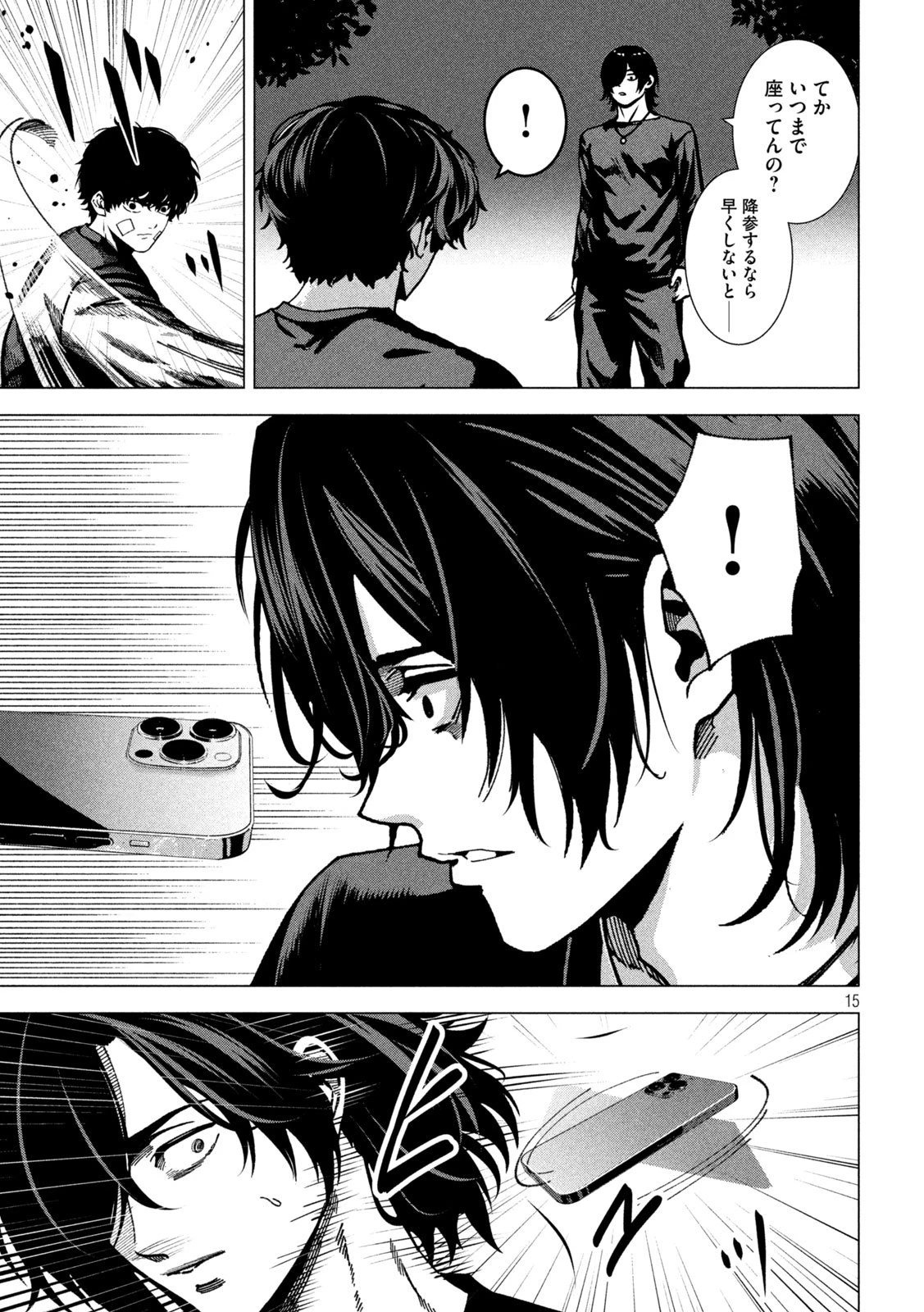 暴力万歳 第37話 - 15