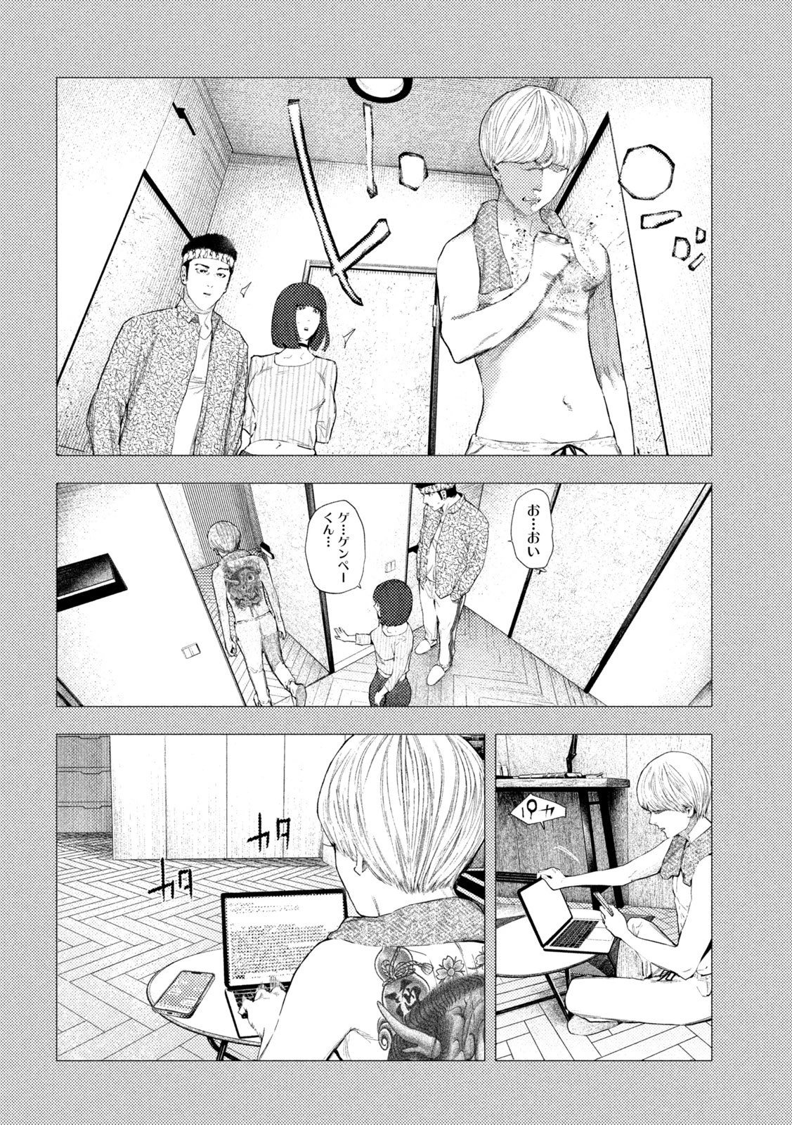 アマチュアビジランテ 第60話 - 11