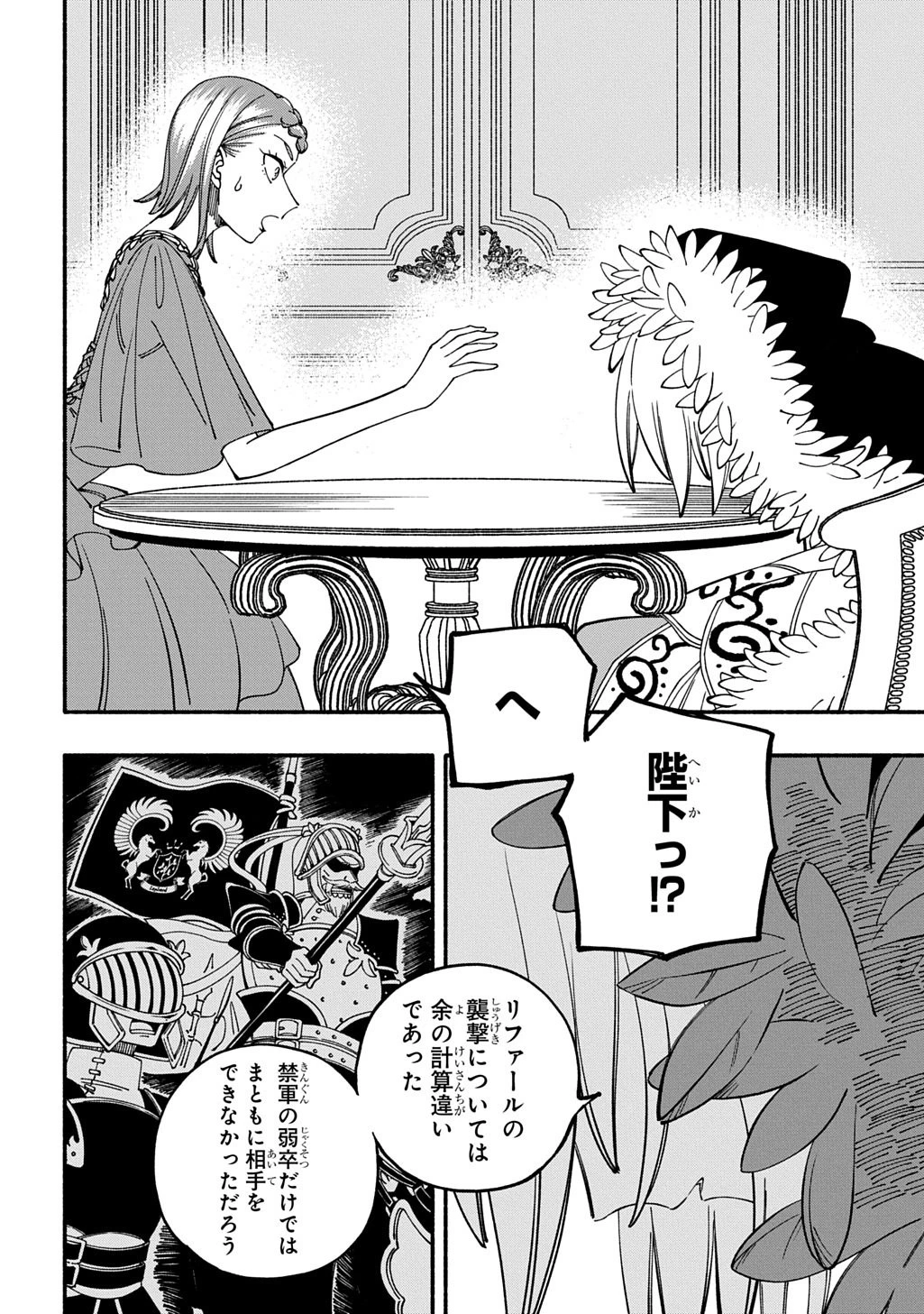 武姫の後宮物語 THE COMIC 第5.1話 - 10