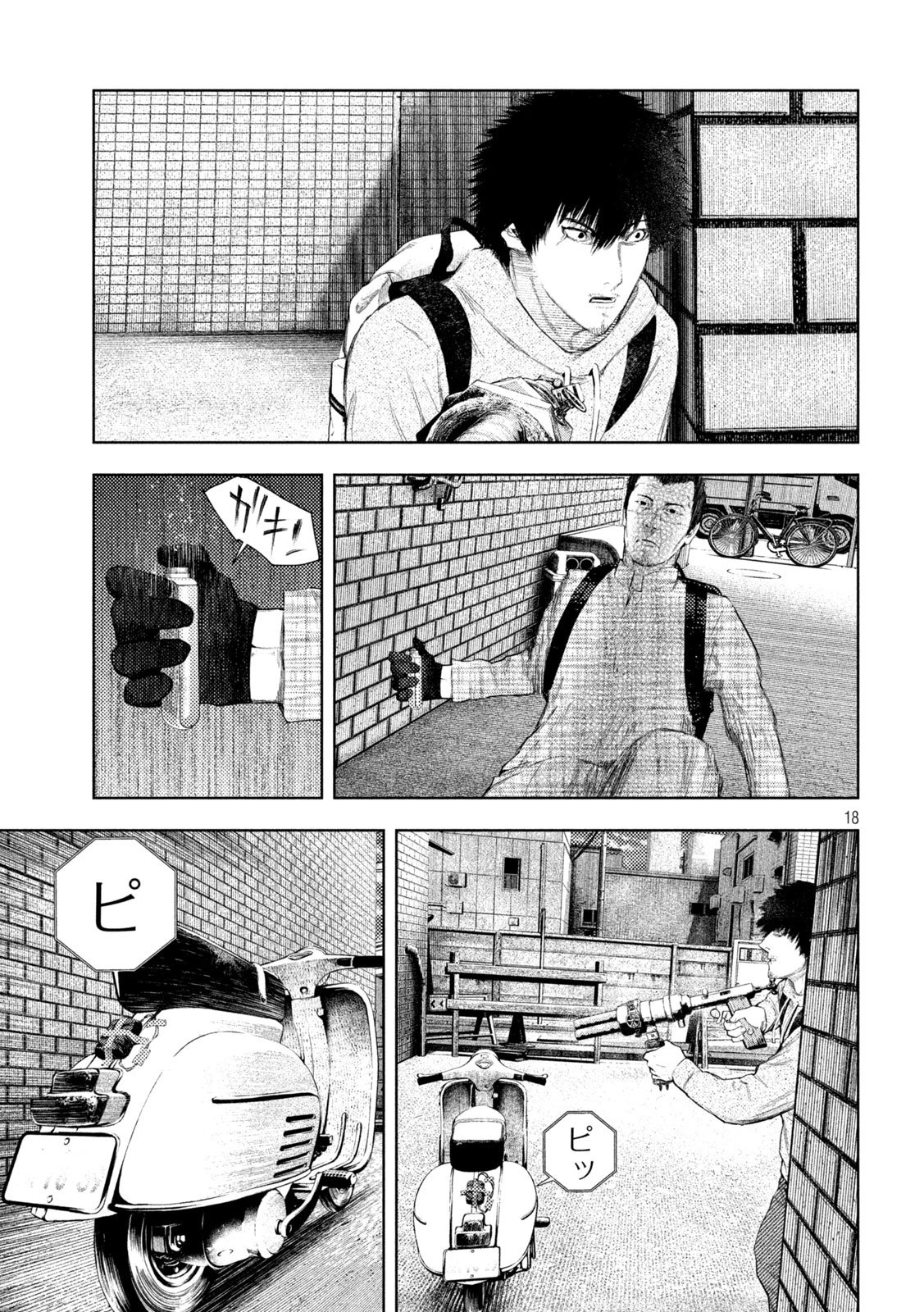 アマチュアビジランテ 第60話 - 18