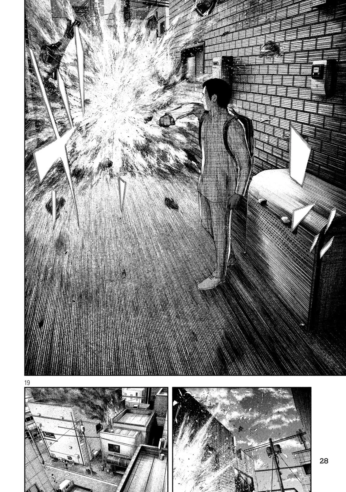 アマチュアビジランテ 第60話 - 19