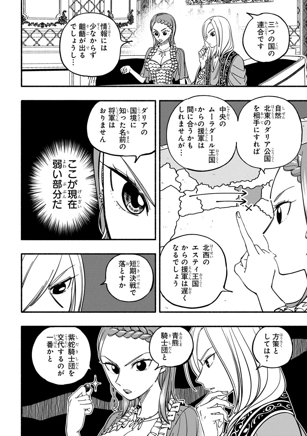 武姫の後宮物語 THE COMIC 第5.1話 - 16