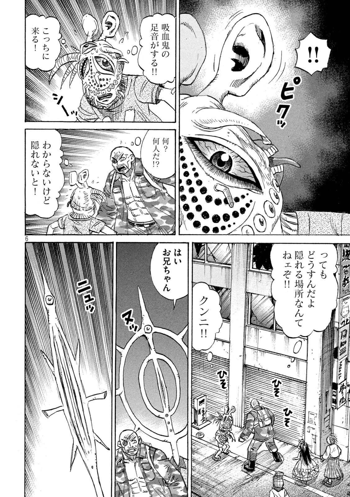 彼岸島48日後… 第463話 - 6