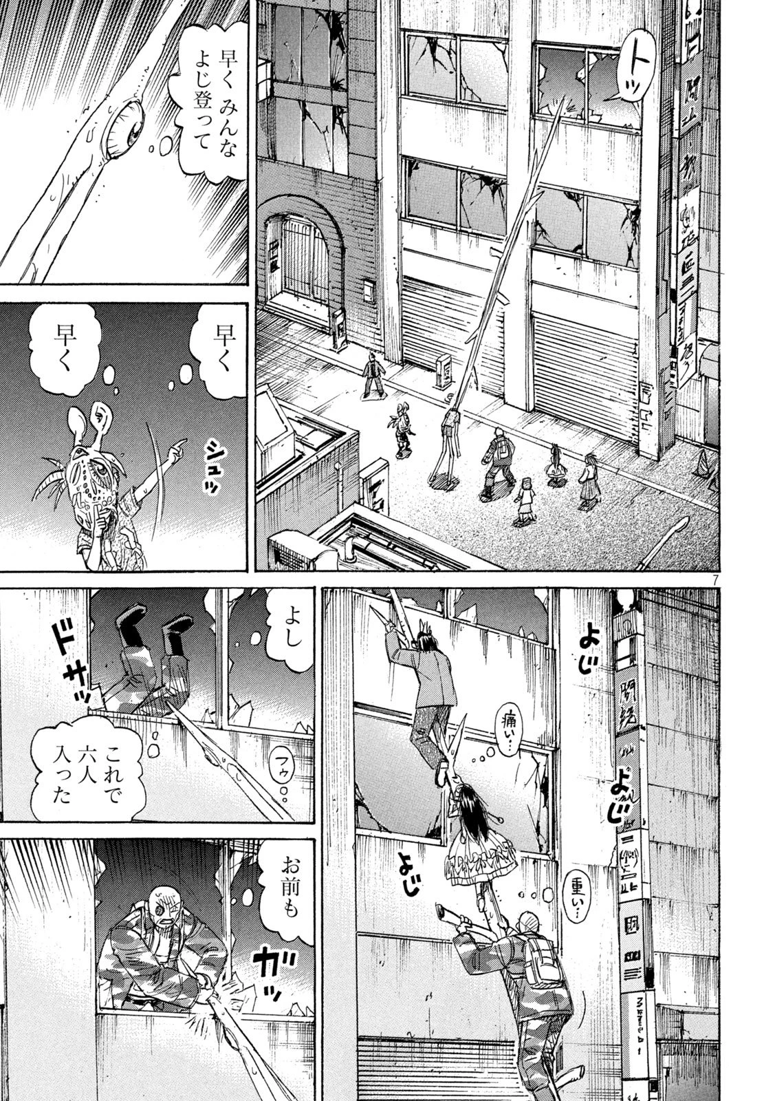 彼岸島48日後… 第463話 - 7