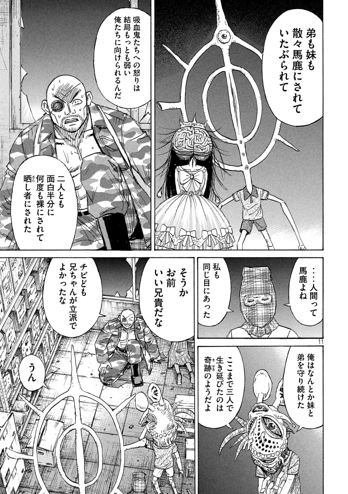 彼岸島48日後… 第463話 - 11