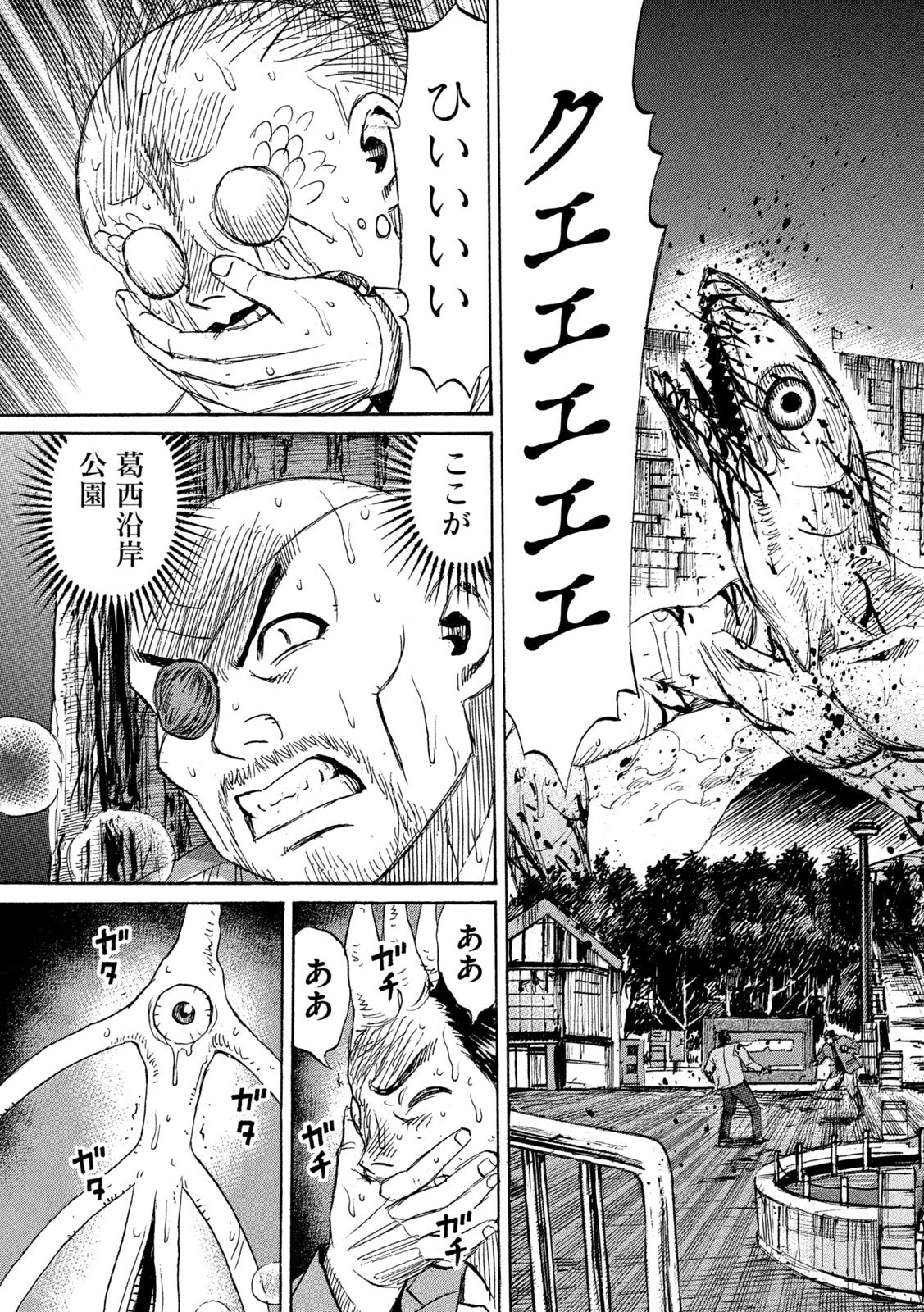 彼岸島48日後… 第463話 - 19