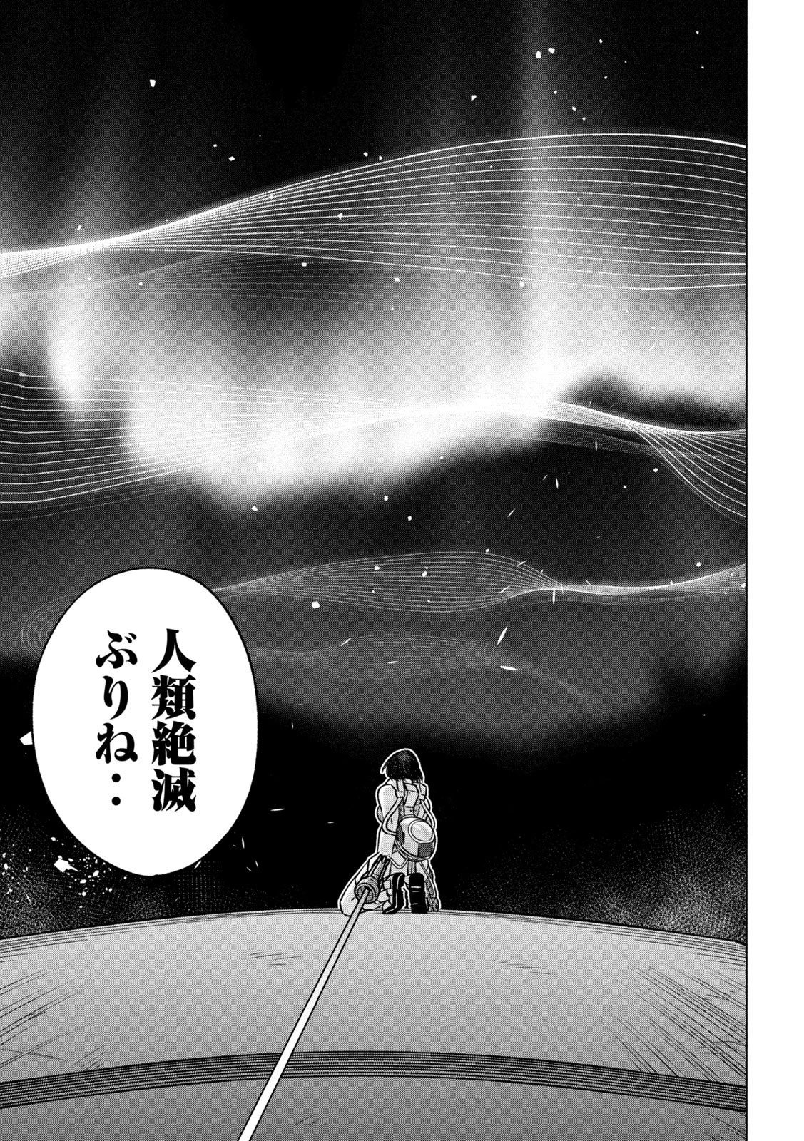 ラストヒート 第22話 - 13