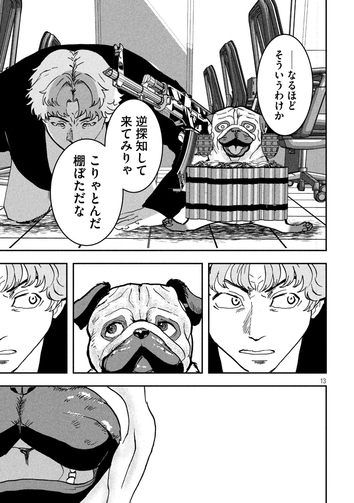 INNUーイッヌー 第53話 - 13