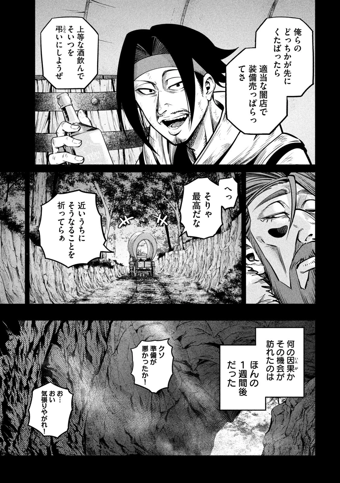 追放された転生重騎士はゲーム知識で無双する 第149話 - 9