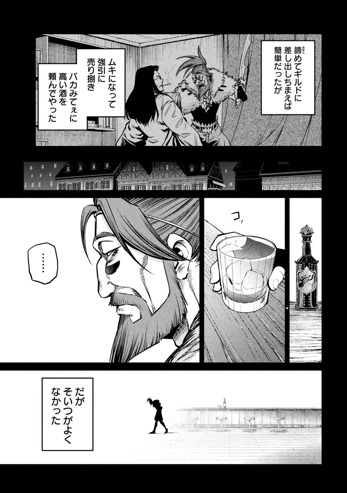 追放された転生重騎士はゲーム知識で無双する 第149話 - 13