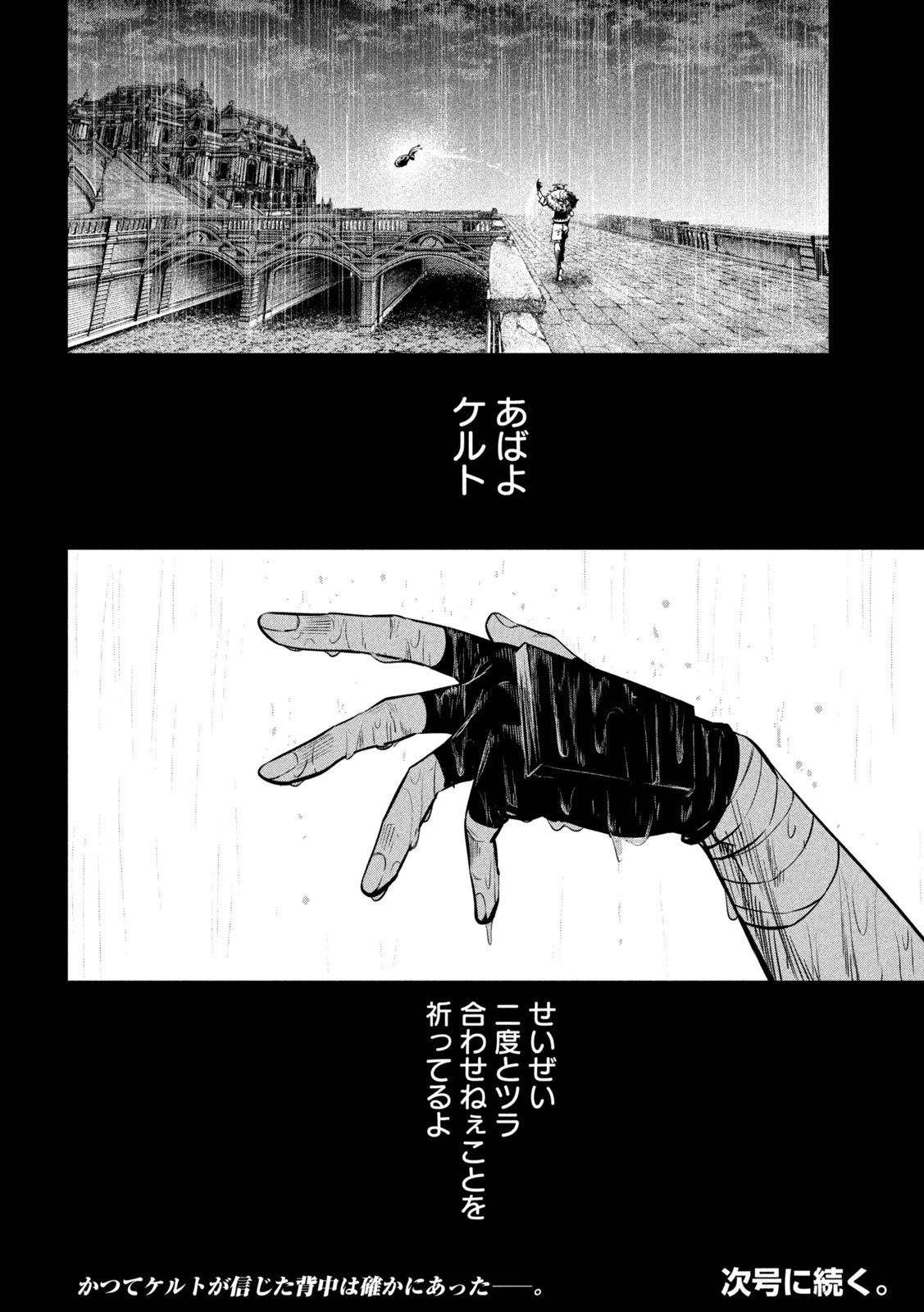 追放された転生重騎士はゲーム知識で無双する 第149話 - 18