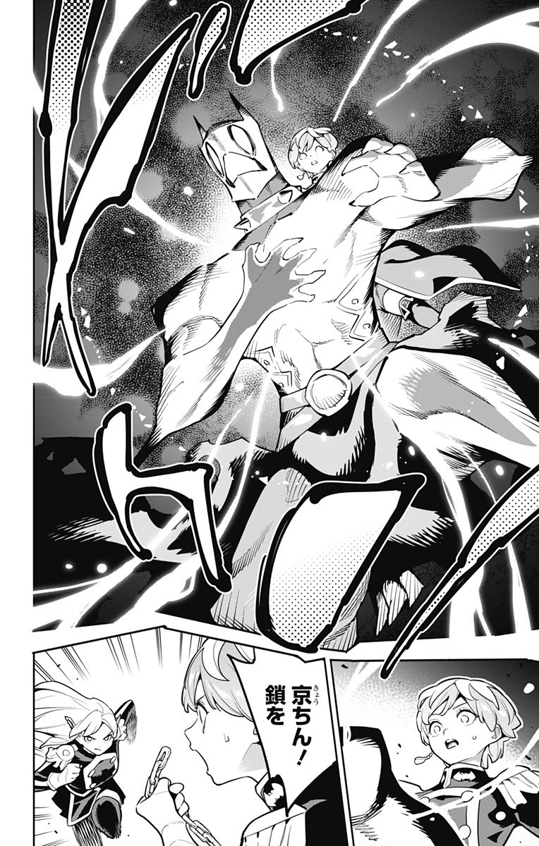 魔都精兵のスレイブ 第169話 - 14