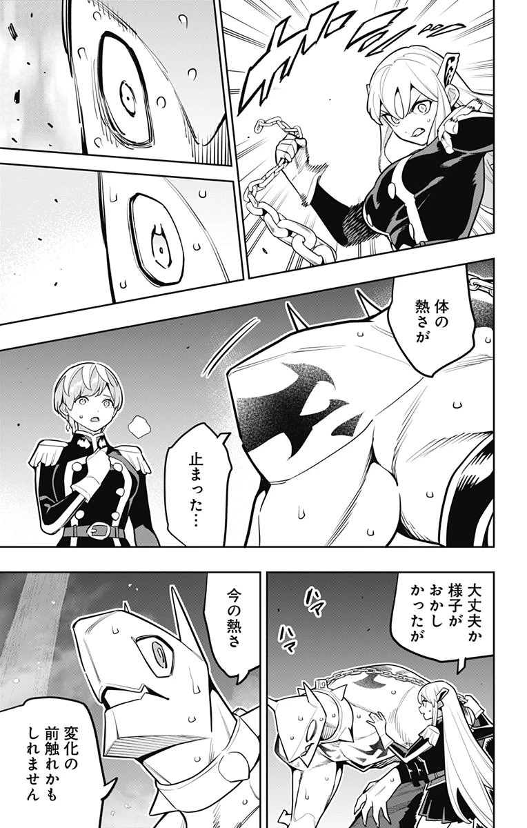 魔都精兵のスレイブ 第169話 - 15