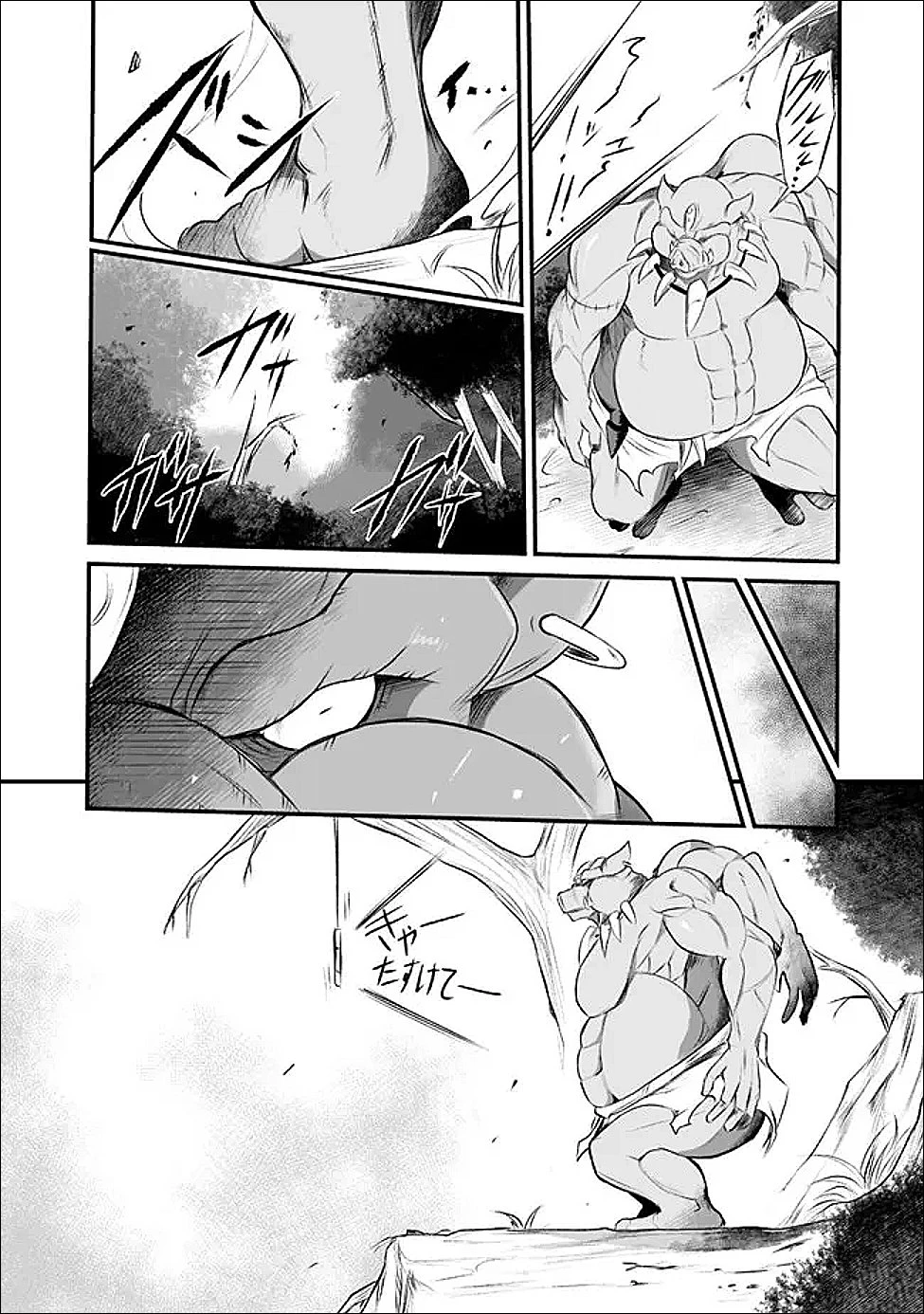 ぼくの壊れた正義はループする異世界で愛と罪を天秤にかける 第23話 - 2