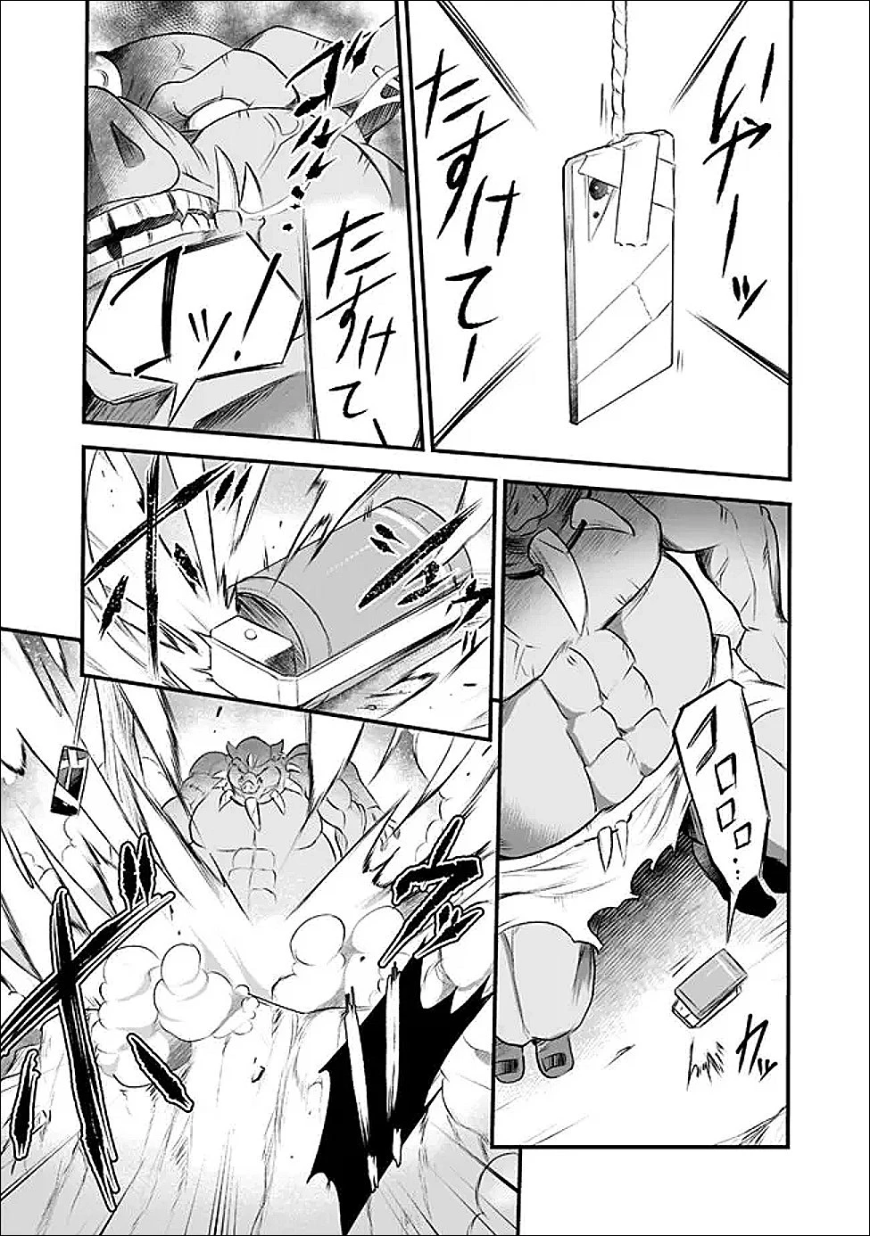 ぼくの壊れた正義はループする異世界で愛と罪を天秤にかける 第23話 - 3